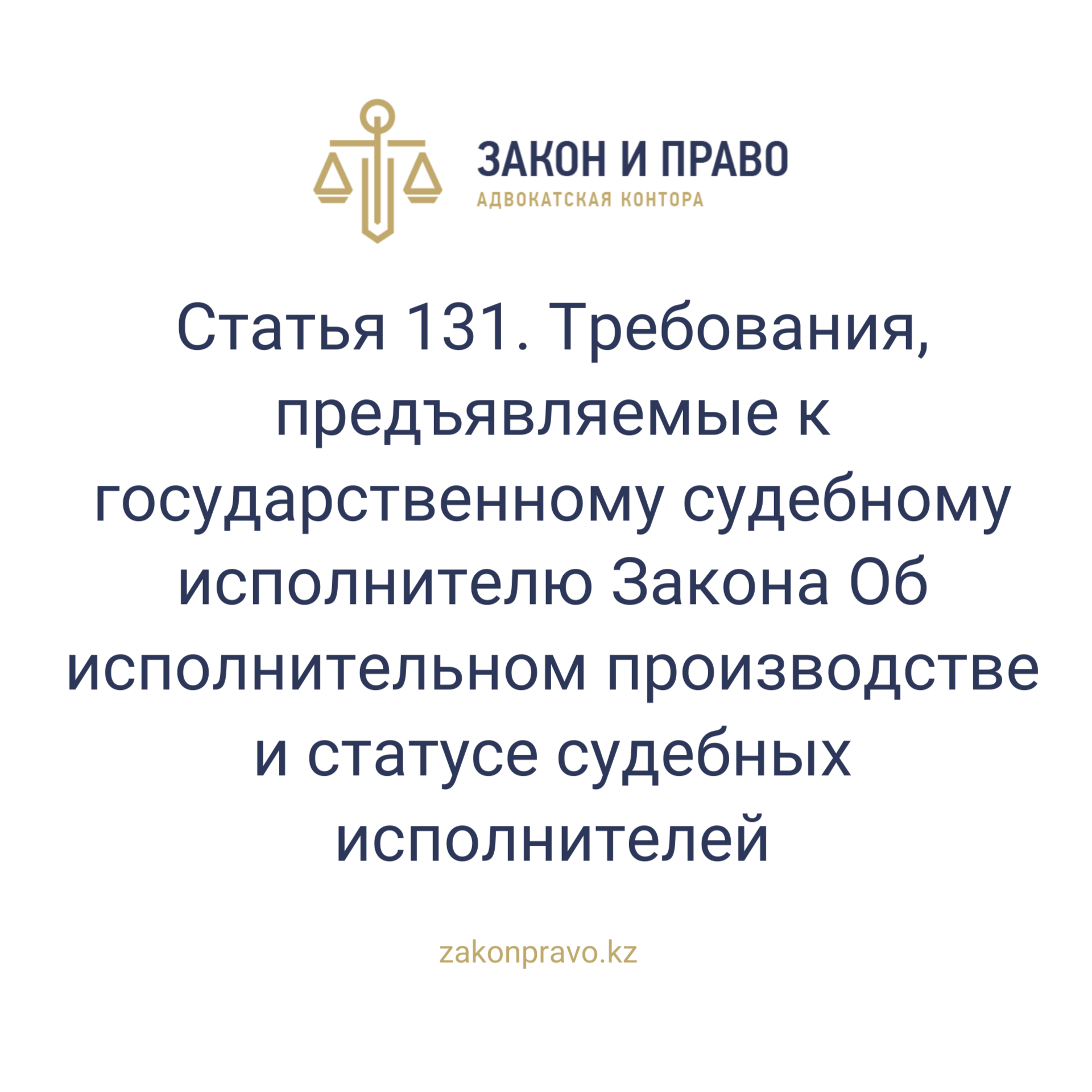 АMANAT партиясы және Заң және Құқық адвокаттық кеңсесінің серіктестігі аясында елге тегін заң көмегі көрсетілді