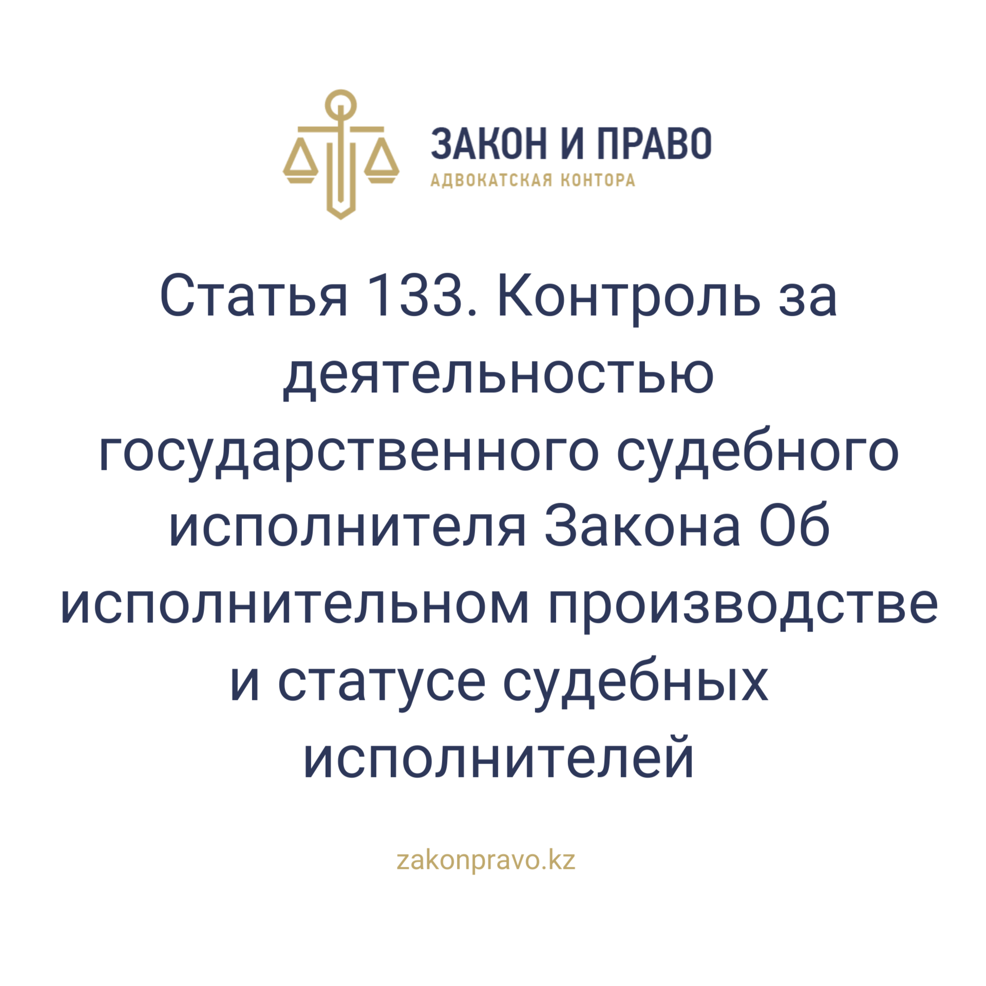 АMANAT партиясы және Заң және Құқық адвокаттық кеңсесінің серіктестігі аясында елге тегін заң көмегі көрсетілді