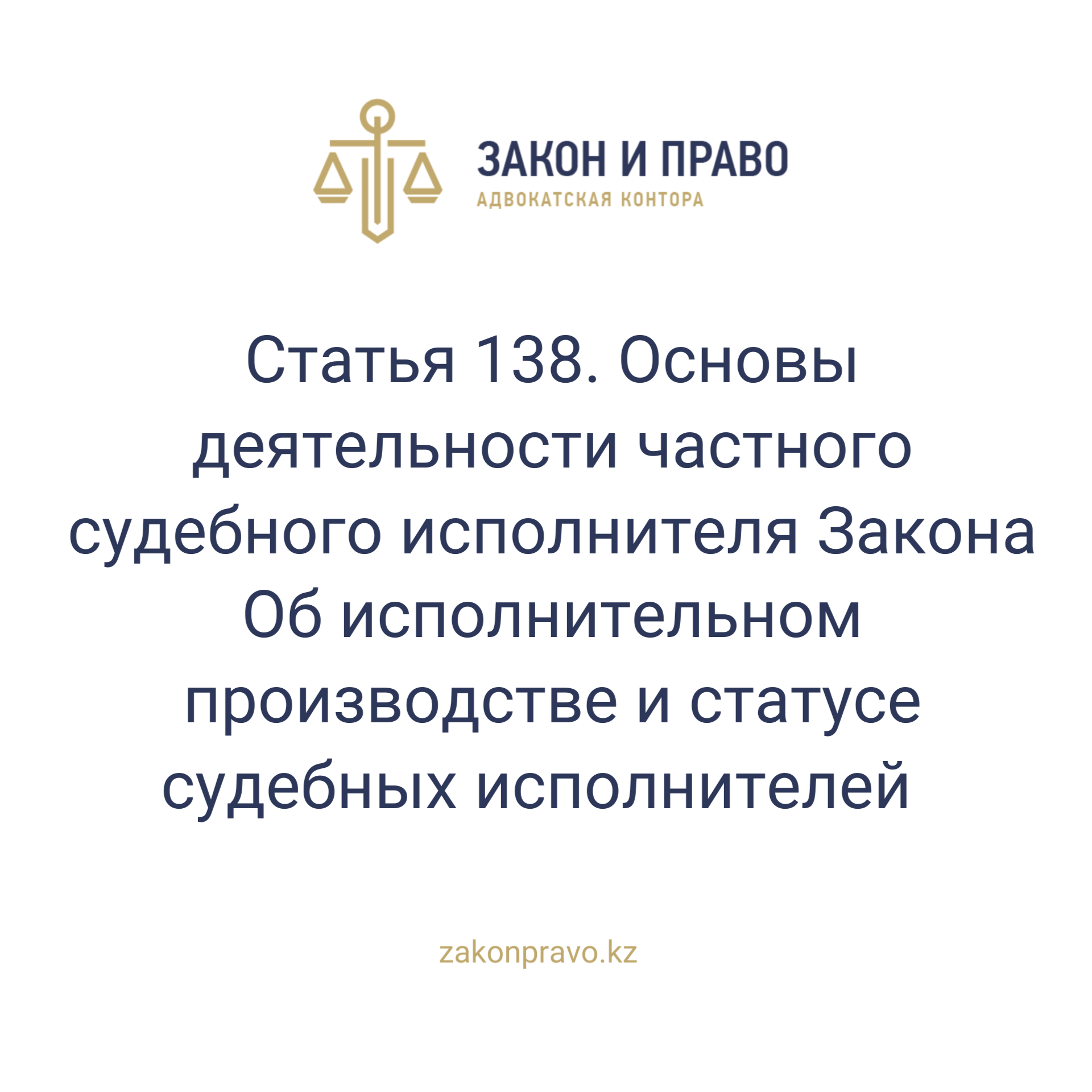АMANAT партиясы және Заң және Құқық адвокаттық кеңсесінің серіктестігі аясында елге тегін заң көмегі көрсетілді