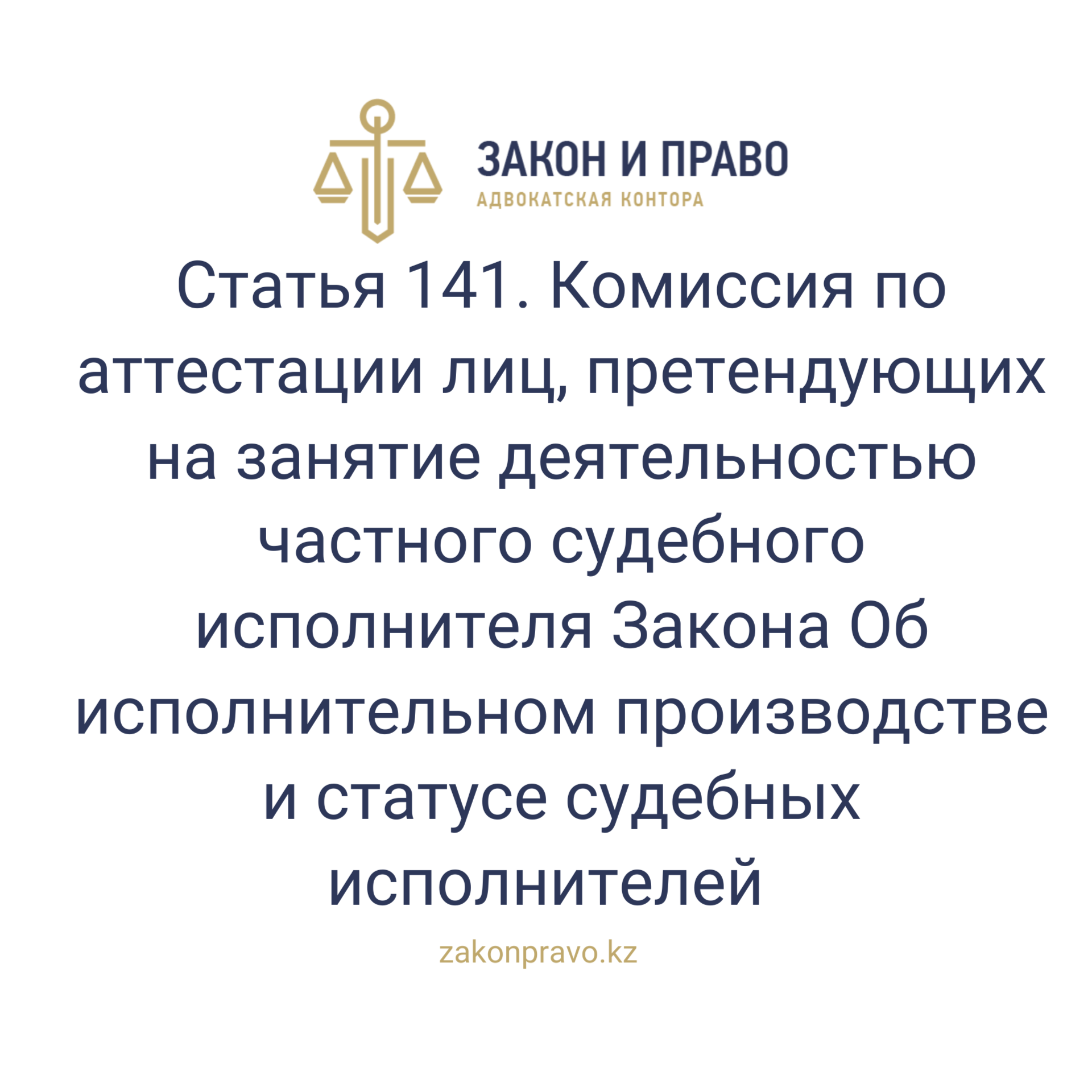 АMANAT партиясы және Заң және Құқық адвокаттық кеңсесінің серіктестігі аясында елге тегін заң көмегі көрсетілді