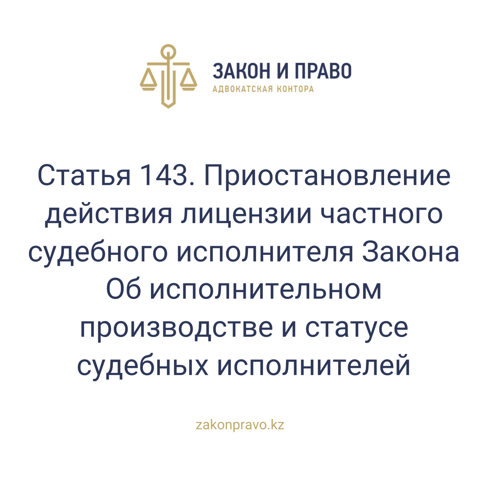 АMANAT партиясы және Заң және Құқық адвокаттық кеңсесінің серіктестігі аясында елге тегін заң көмегі көрсетілді
