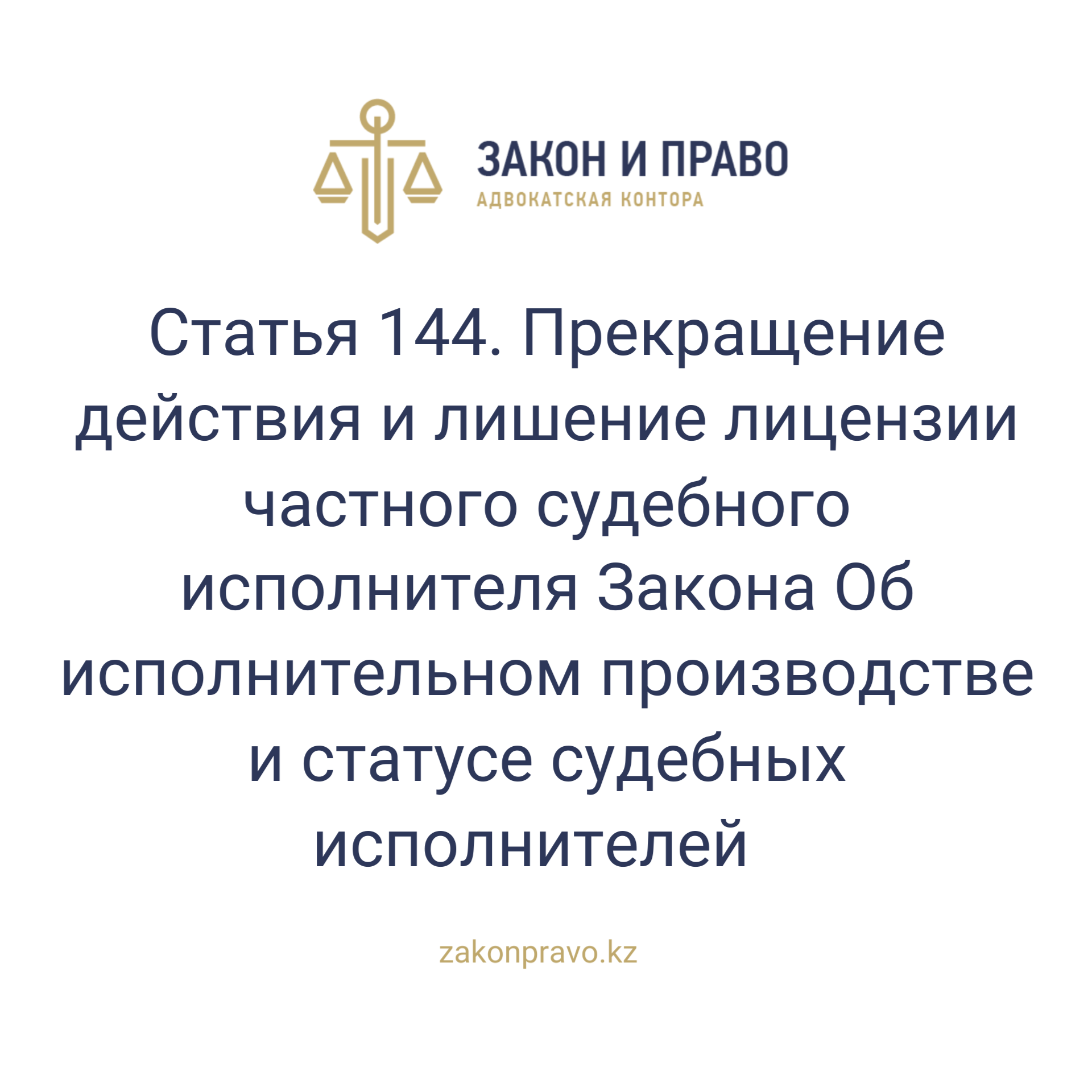 АMANAT партиясы және Заң және Құқық адвокаттық кеңсесінің серіктестігі аясында елге тегін заң көмегі көрсетілді