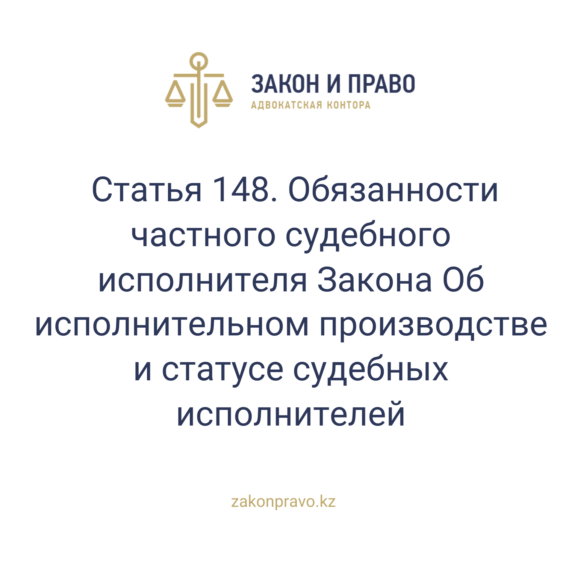 АMANAT партиясы және Заң және Құқық адвокаттық кеңсесінің серіктестігі аясында елге тегін заң көмегі көрсетілді
