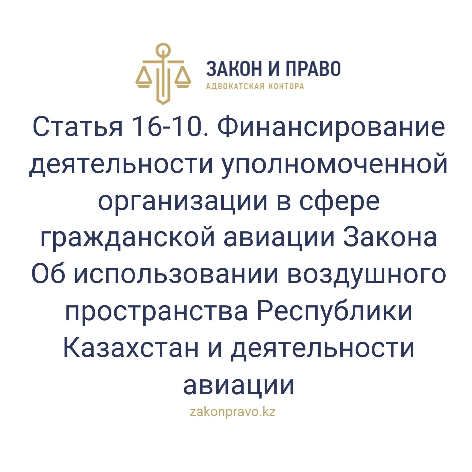 АMANAT партиясы және Заң және Құқық адвокаттық кеңсесінің серіктестігі аясында елге тегін заң көмегі көрсетілді