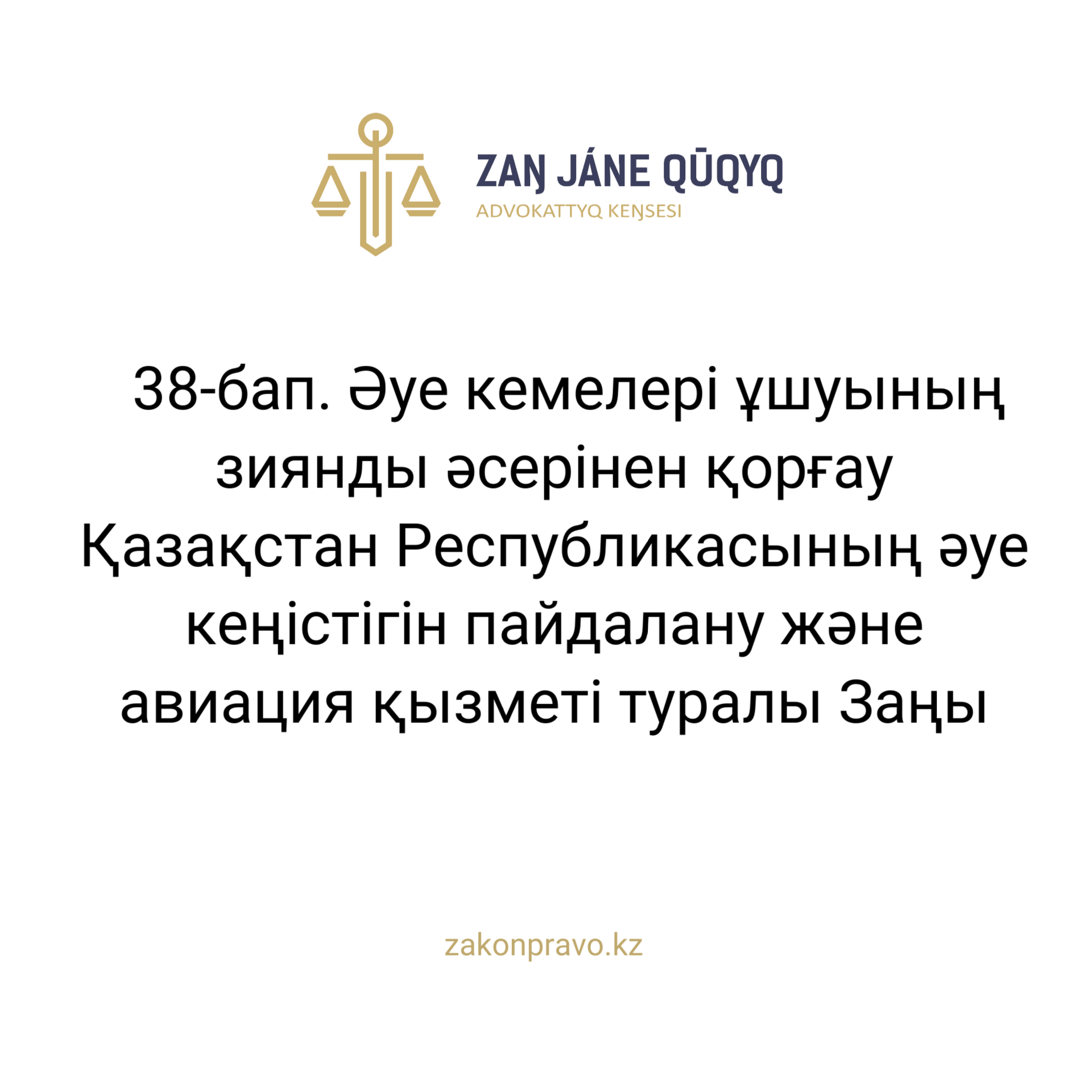 АMANAT партиясы және Заң және Құқық адвокаттық кеңсесінің серіктестігі аясында елге тегін заң көмегі көрсетілді