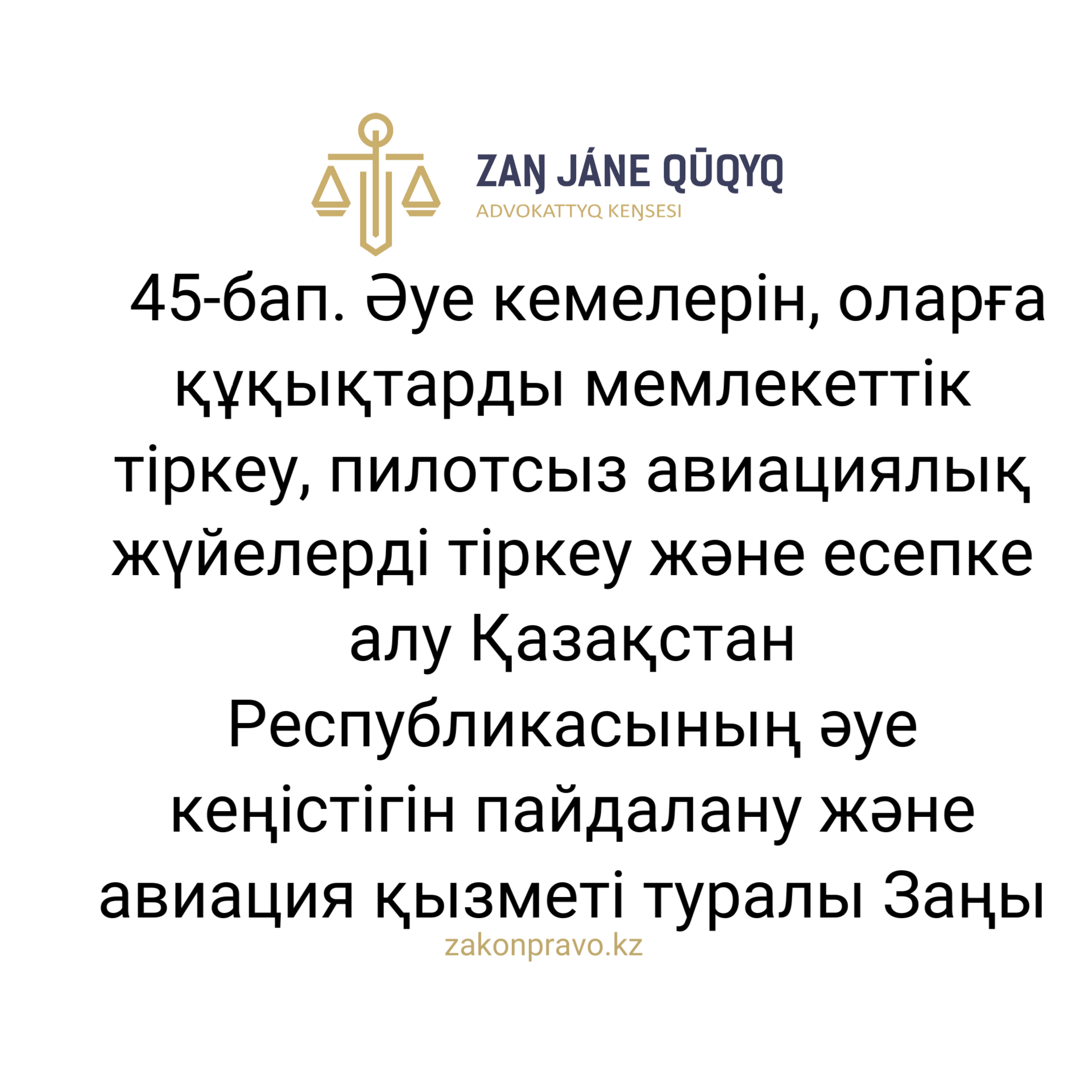 АMANAT партиясы және Заң және Құқық адвокаттық кеңсесінің серіктестігі аясында елге тегін заң көмегі көрсетілді