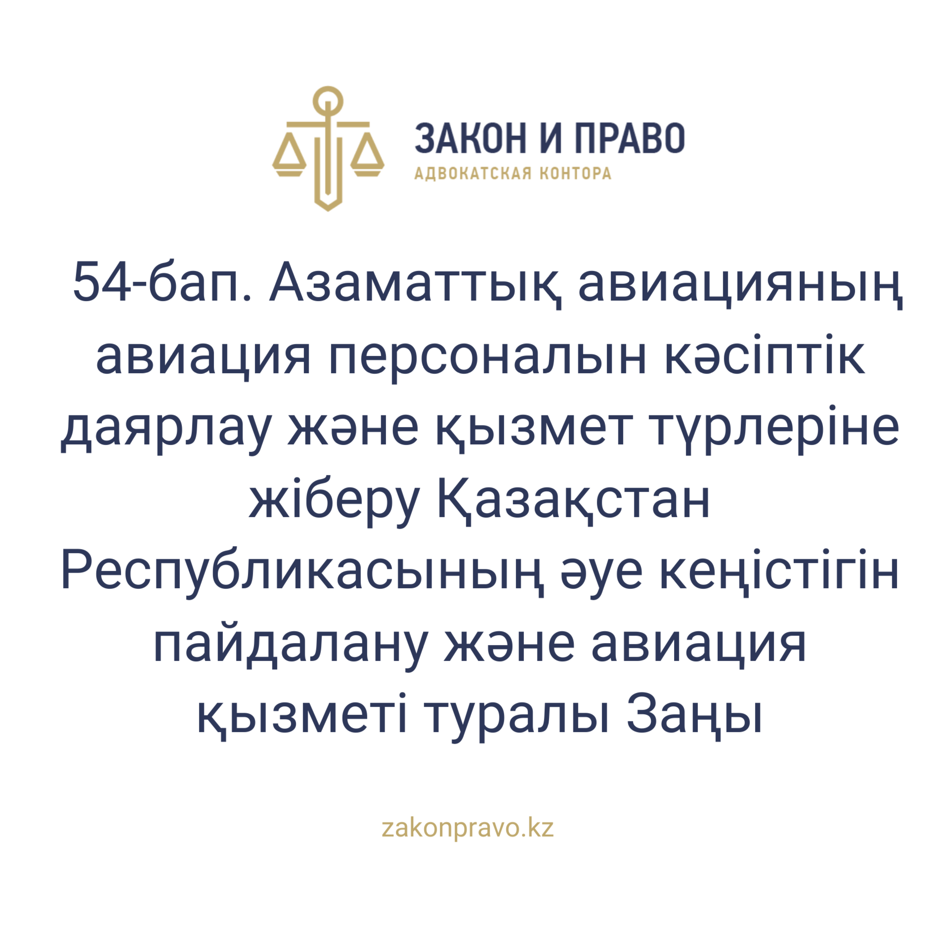 АMANAT партиясы және Заң және Құқық адвокаттық кеңсесінің серіктестігі аясында елге тегін заң көмегі көрсетілді