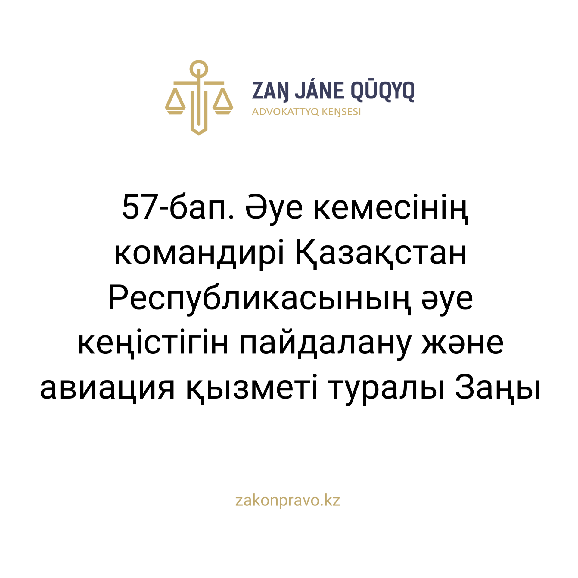 АMANAT партиясы және Заң және Құқық адвокаттық кеңсесінің серіктестігі аясында елге тегін заң көмегі көрсетілді
