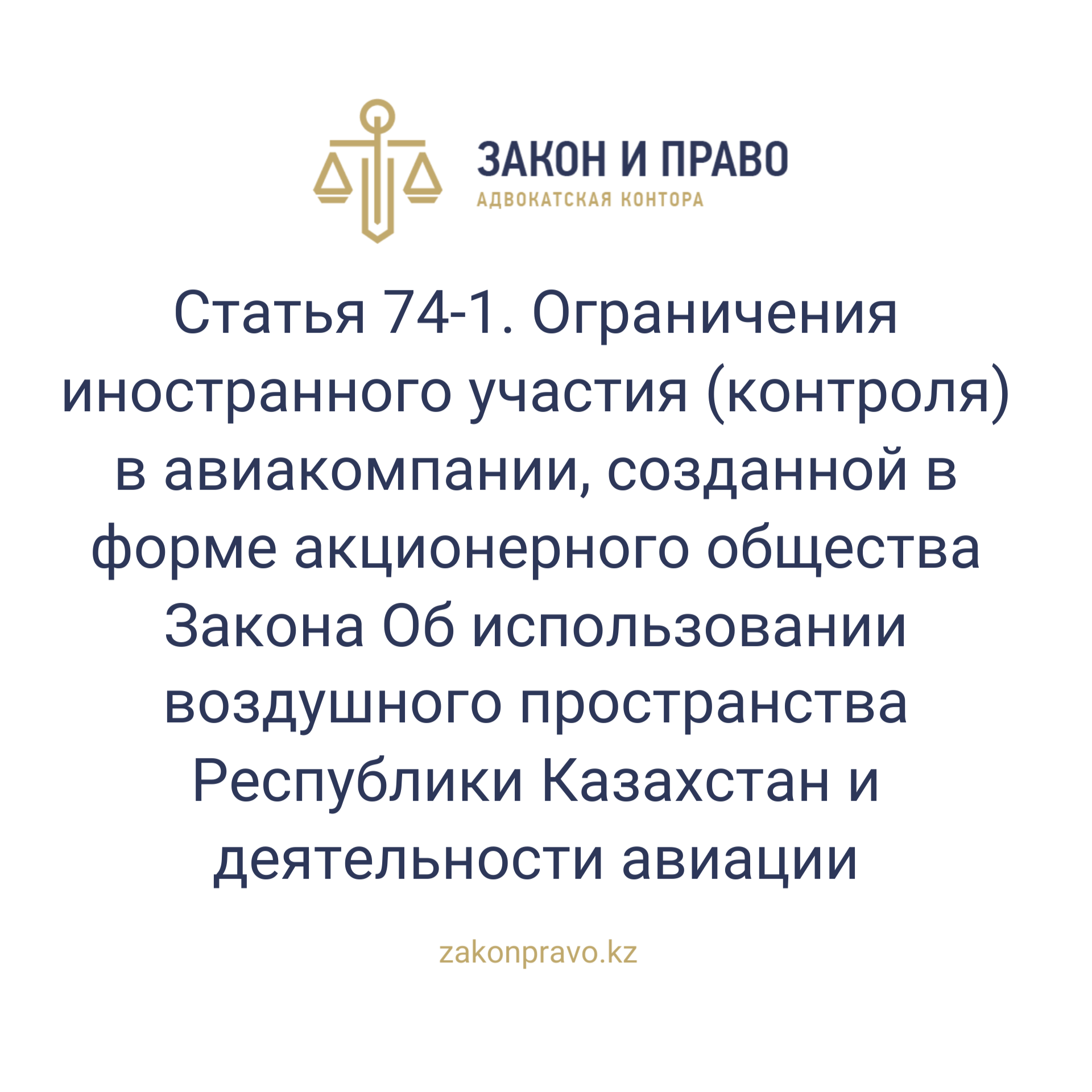 АMANAT партиясы және Заң және Құқық адвокаттық кеңсесінің серіктестігі аясында елге тегін заң көмегі көрсетілді