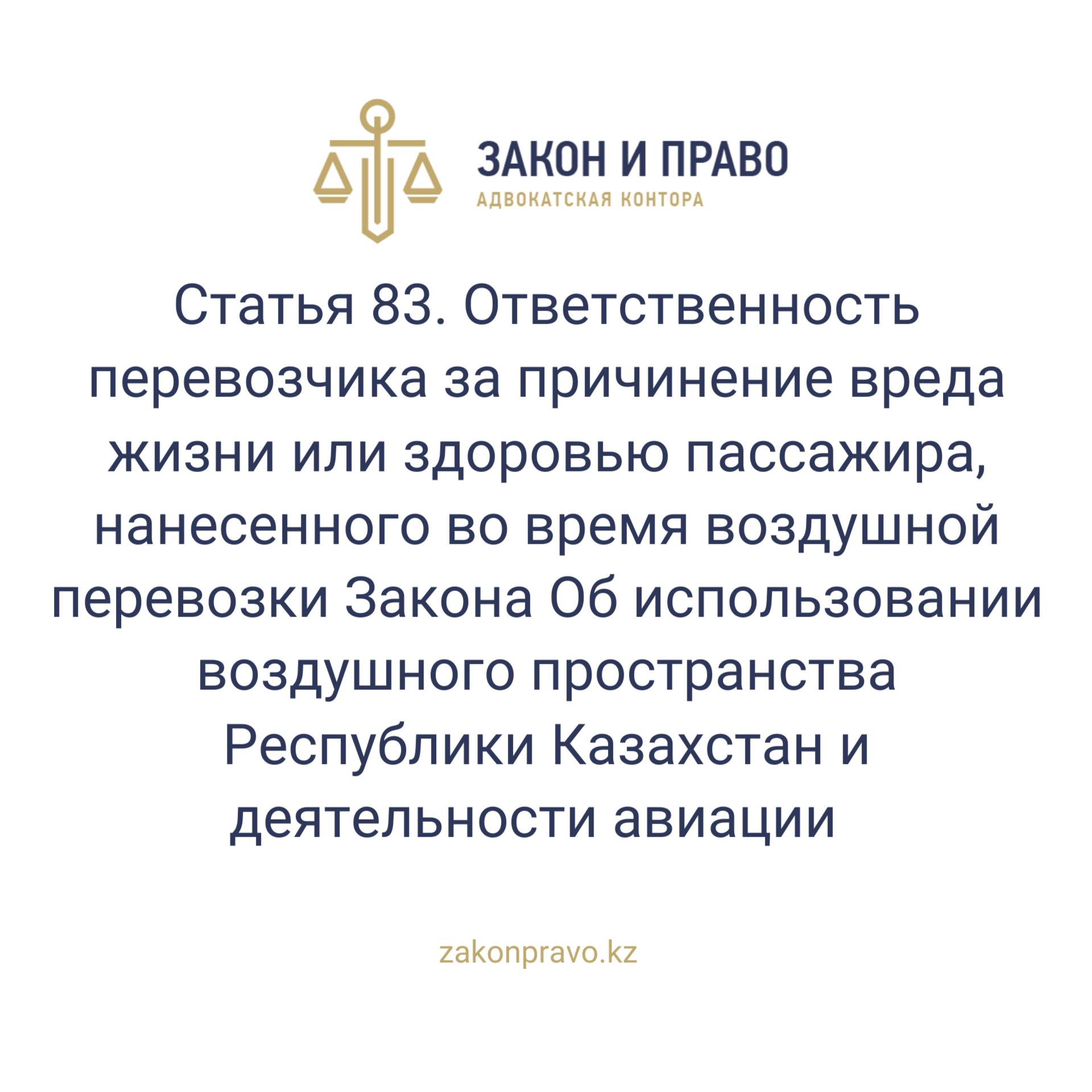 АMANAT партиясы және Заң және Құқық адвокаттық кеңсесінің серіктестігі аясында елге тегін заң көмегі көрсетілді