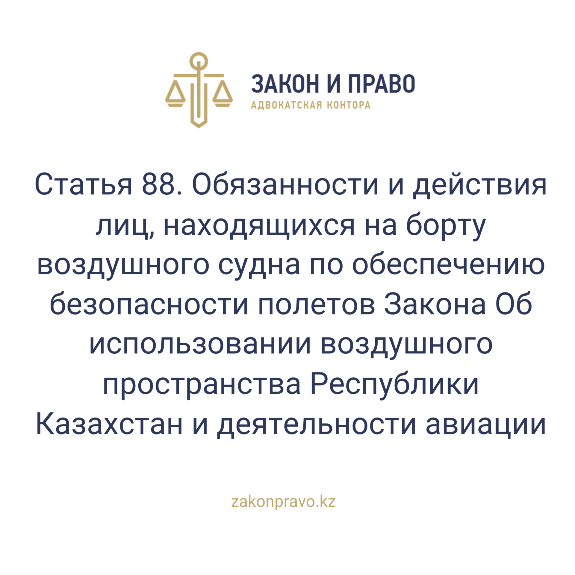 АMANAT партиясы және Заң және Құқық адвокаттық кеңсесінің серіктестігі аясында елге тегін заң көмегі көрсетілді