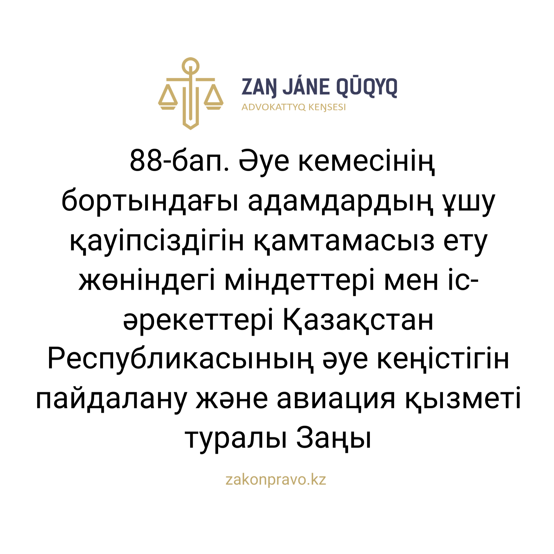 АMANAT партиясы және Заң және Құқық адвокаттық кеңсесінің серіктестігі аясында елге тегін заң көмегі көрсетілді