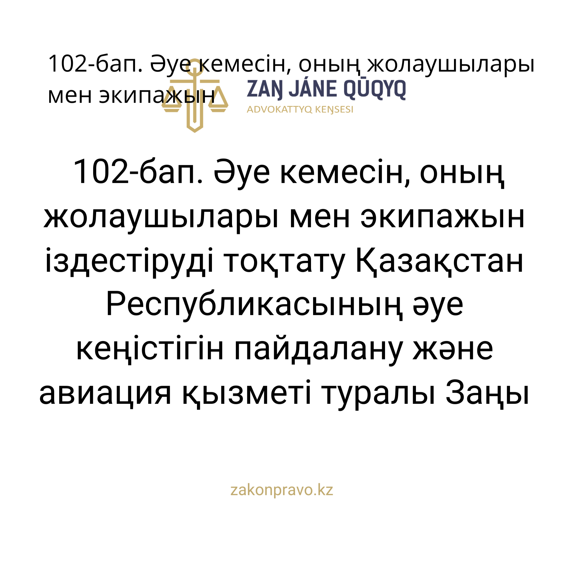 АMANAT партиясы және Заң және Құқық адвокаттық кеңсесінің серіктестігі аясында елге тегін заң көмегі көрсетілді