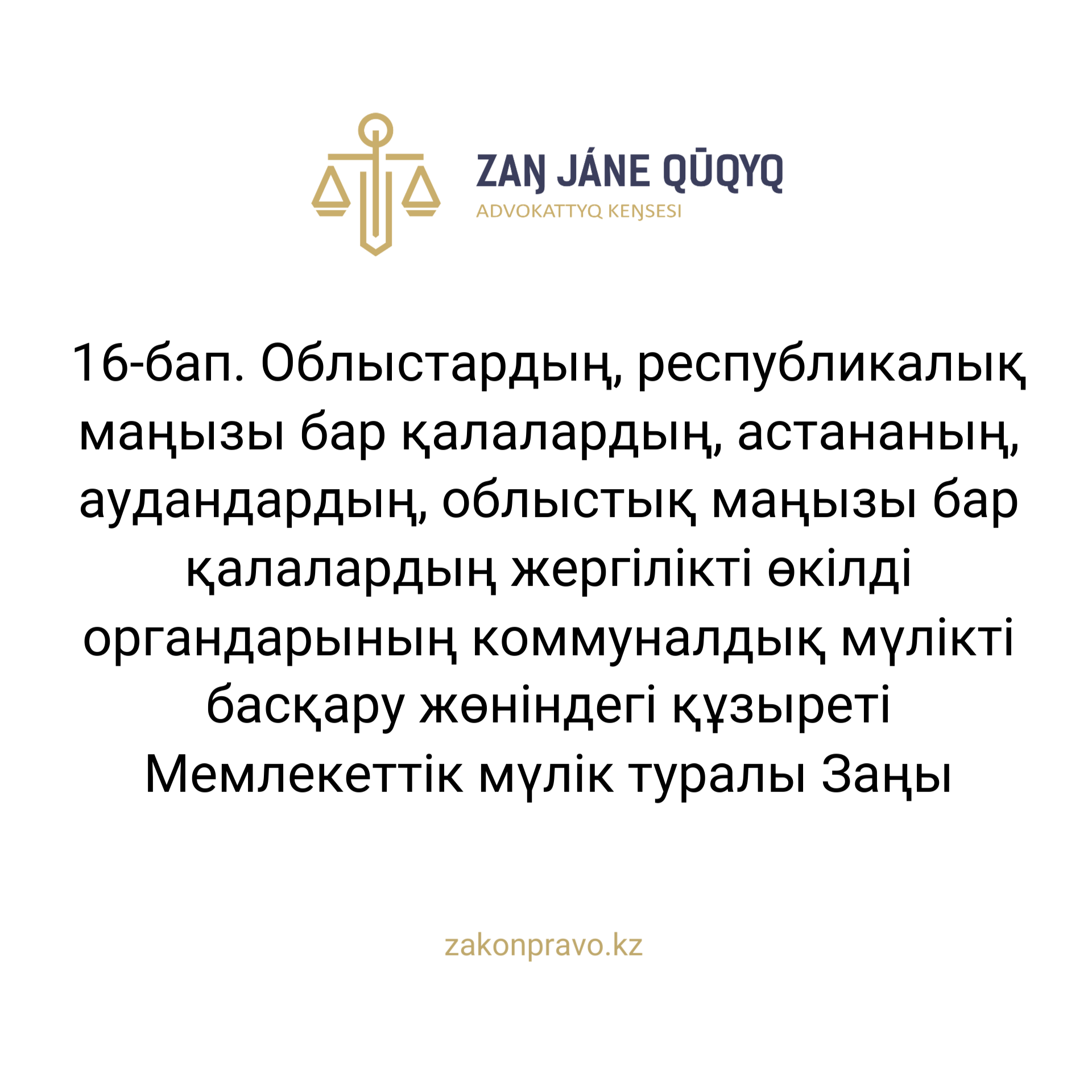 АMANAT партиясы және Заң және Құқық адвокаттық кеңсесінің серіктестігі аясында елге тегін заң көмегі көрсетілді