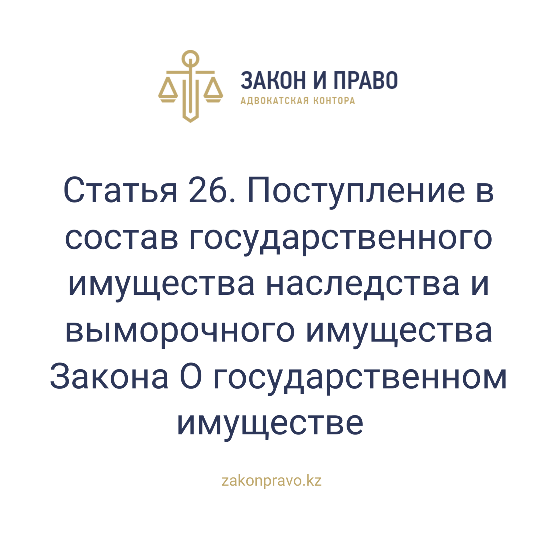 АMANAT партиясы және Заң және Құқық адвокаттық кеңсесінің серіктестігі аясында елге тегін заң көмегі көрсетілді
