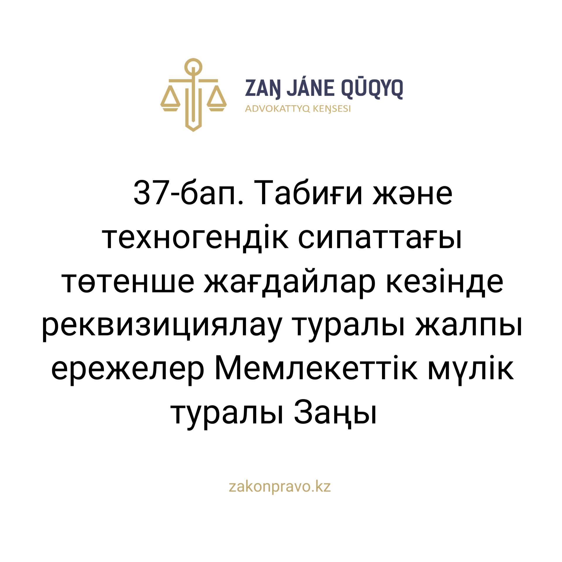 АMANAT партиясы және Заң және Құқық адвокаттық кеңсесінің серіктестігі аясында елге тегін заң көмегі көрсетілді
