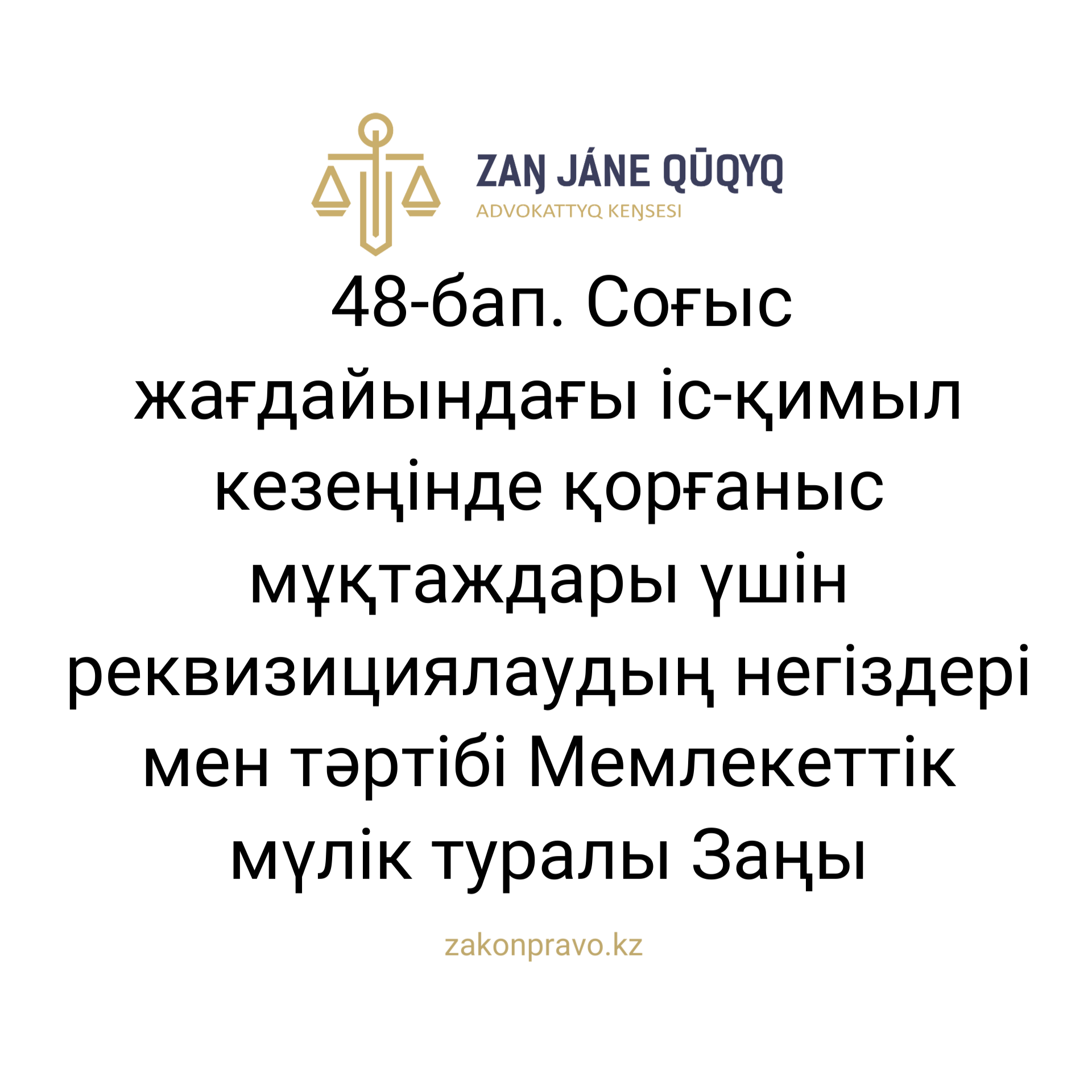 АMANAT партиясы және Заң және Құқық адвокаттық кеңсесінің серіктестігі аясында елге тегін заң көмегі көрсетілді