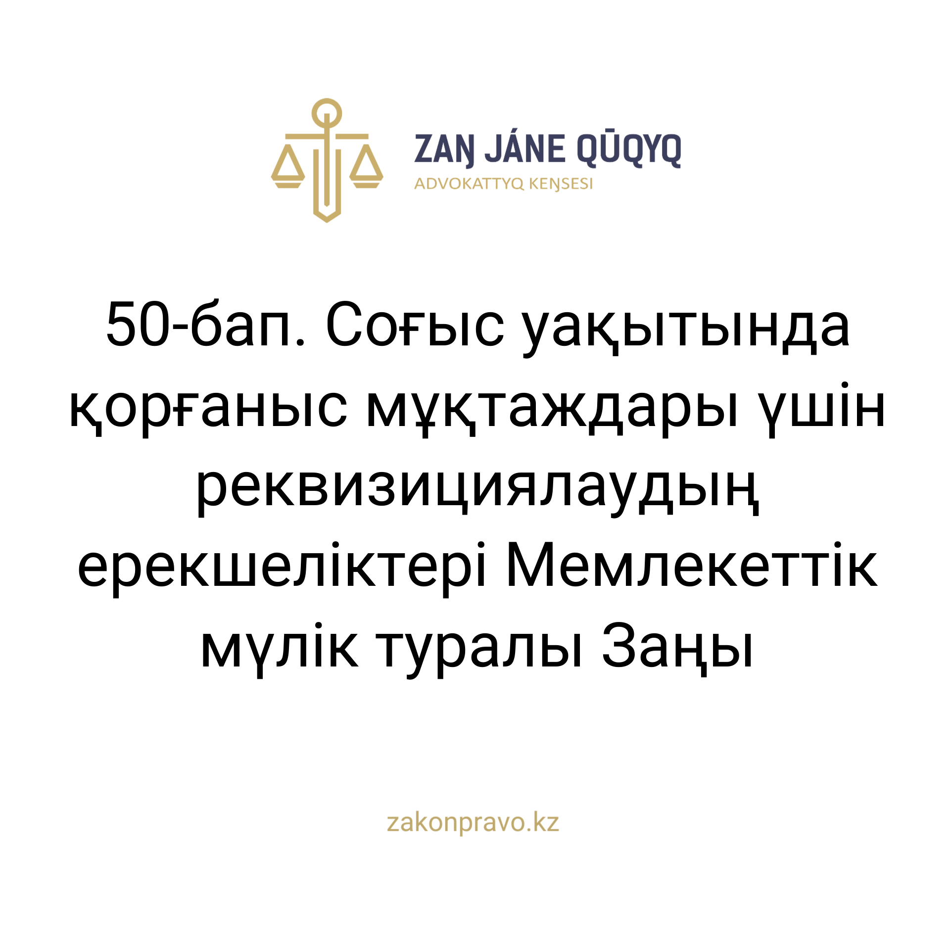 АMANAT партиясы және Заң және Құқық адвокаттық кеңсесінің серіктестігі аясында елге тегін заң көмегі көрсетілді
