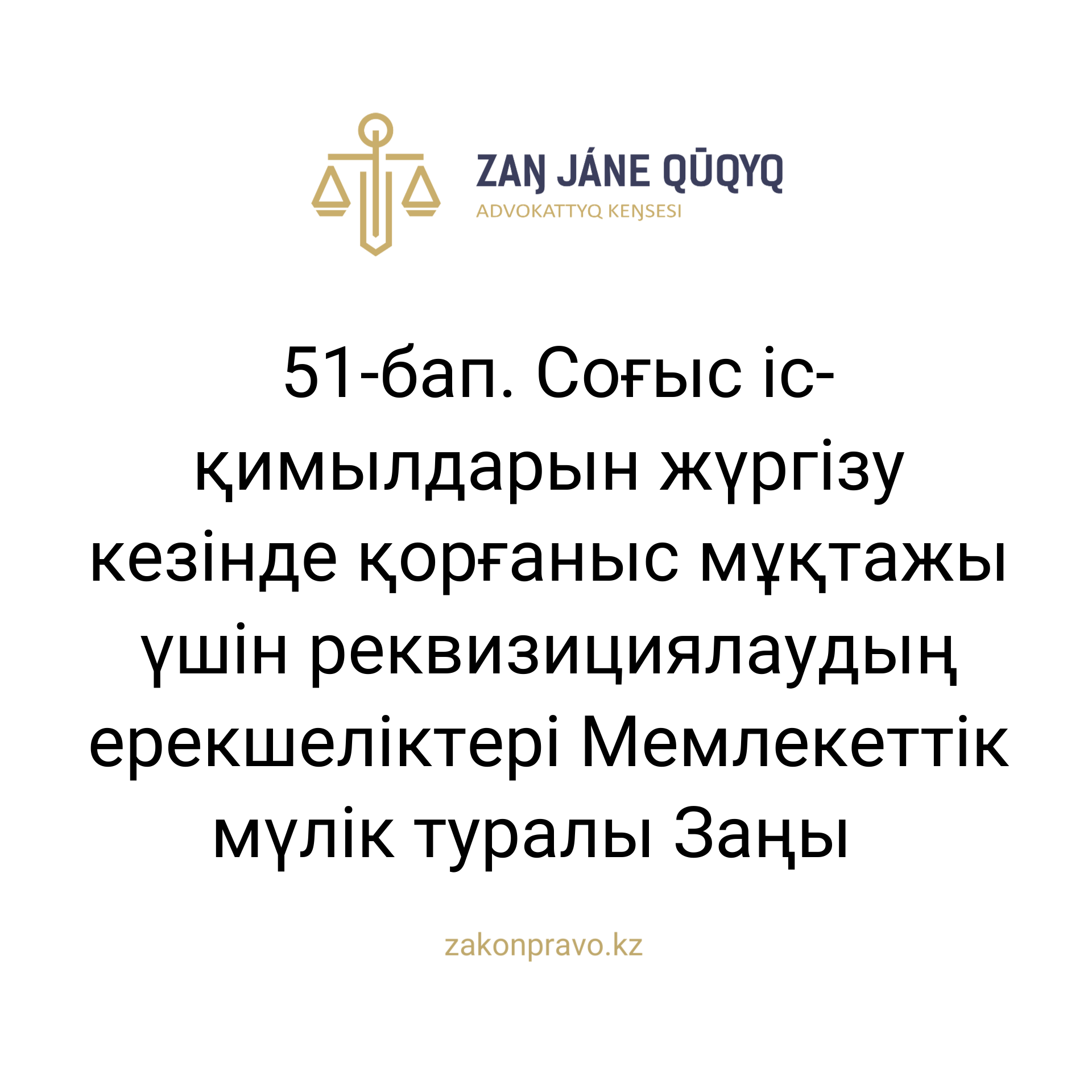 АMANAT партиясы және Заң және Құқық адвокаттық кеңсесінің серіктестігі аясында елге тегін заң көмегі көрсетілді