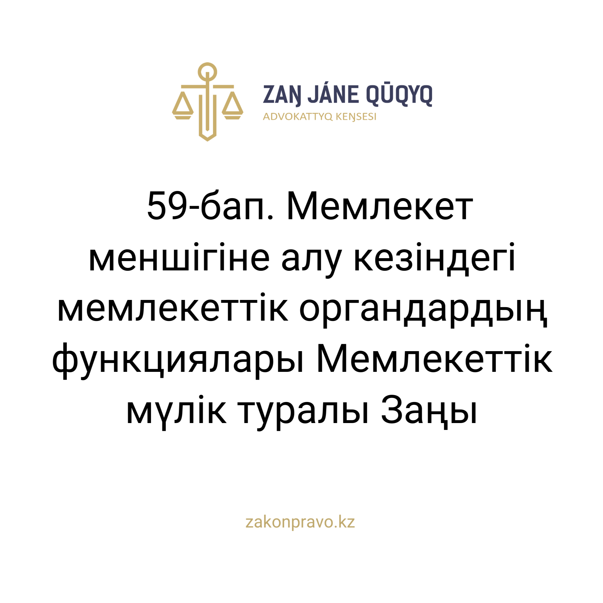 АMANAT партиясы және Заң және Құқық адвокаттық кеңсесінің серіктестігі аясында елге тегін заң көмегі көрсетілді