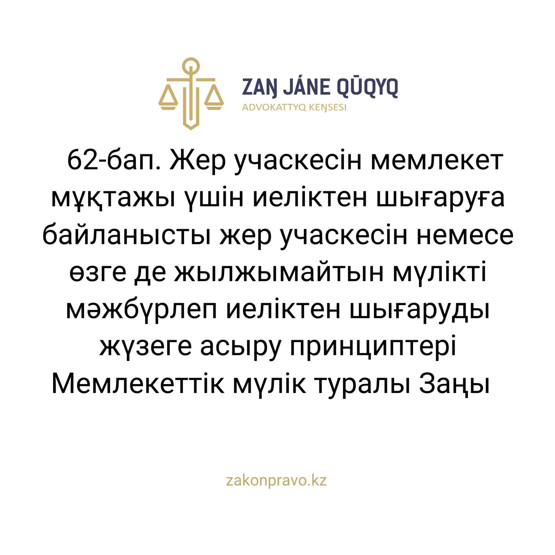 АMANAT партиясы және Заң және Құқық адвокаттық кеңсесінің серіктестігі аясында елге тегін заң көмегі көрсетілді