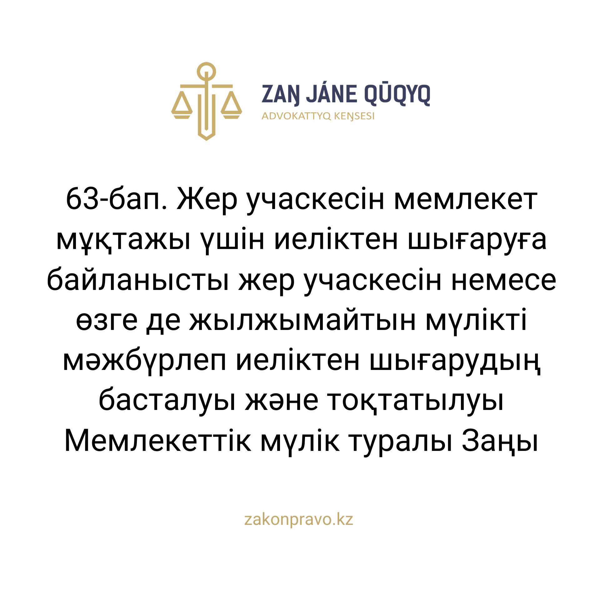 АMANAT партиясы және Заң және Құқық адвокаттық кеңсесінің серіктестігі аясында елге тегін заң көмегі көрсетілді