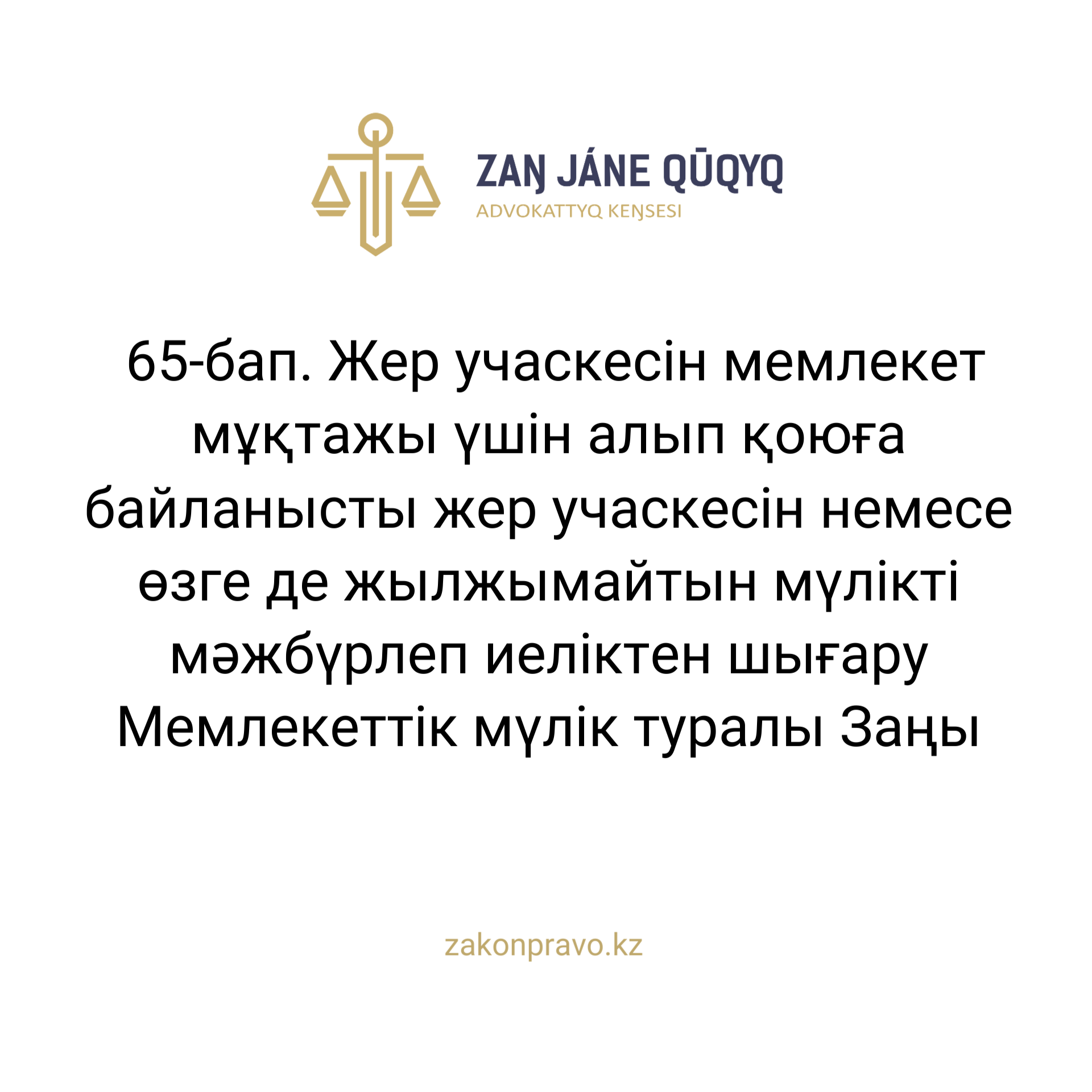АMANAT партиясы және Заң және Құқық адвокаттық кеңсесінің серіктестігі аясында елге тегін заң көмегі көрсетілді