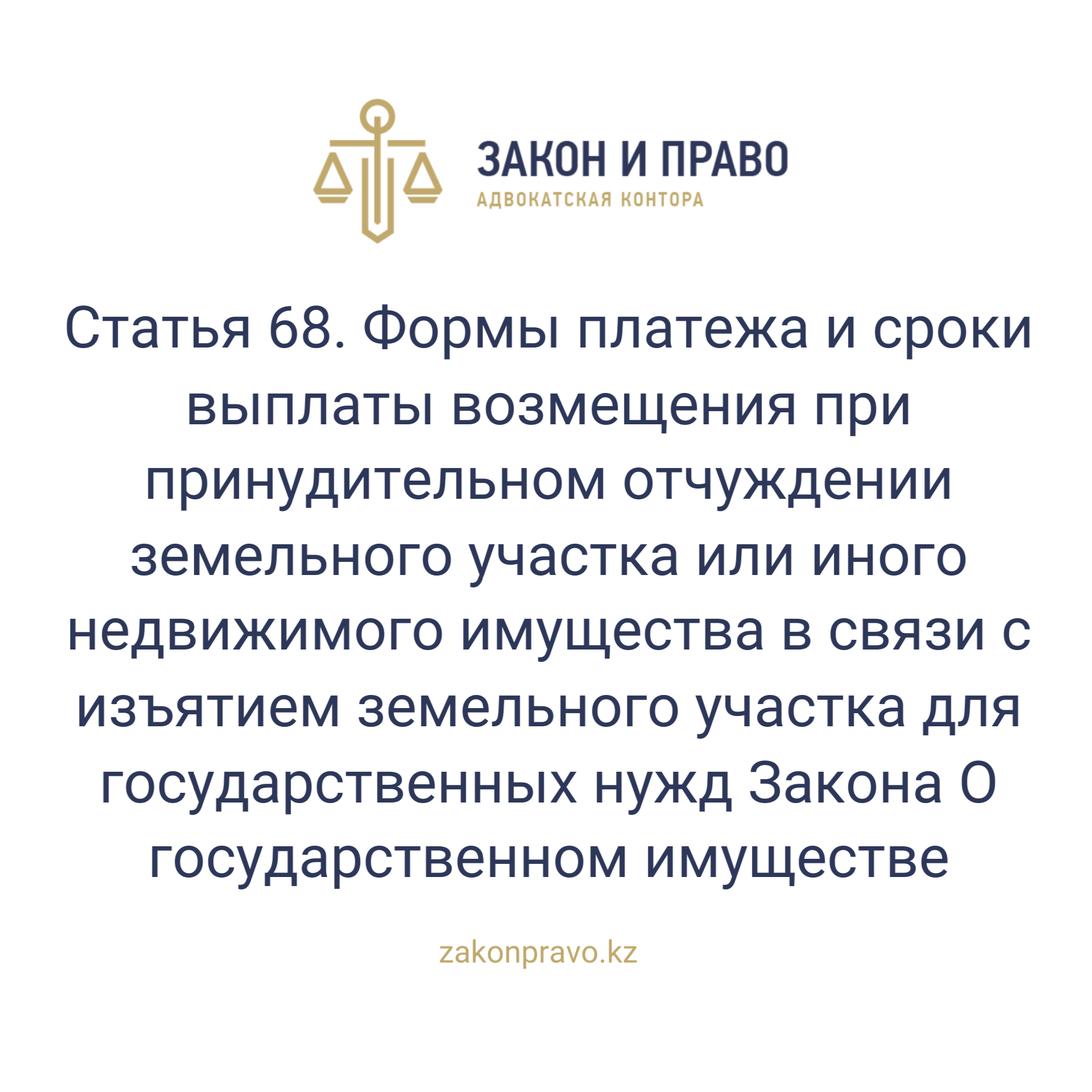 АMANAT партиясы және Заң және Құқық адвокаттық кеңсесінің серіктестігі аясында елге тегін заң көмегі көрсетілді