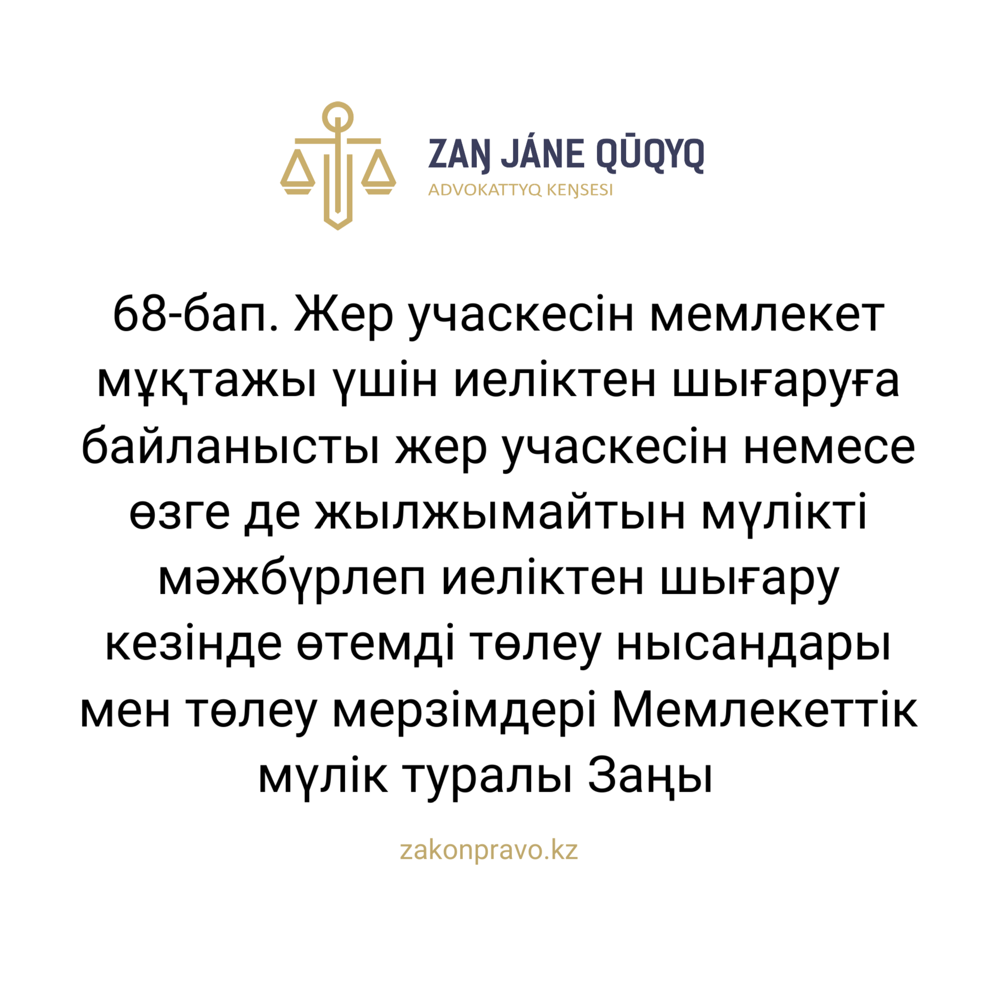 АMANAT партиясы және Заң және Құқық адвокаттық кеңсесінің серіктестігі аясында елге тегін заң көмегі көрсетілді