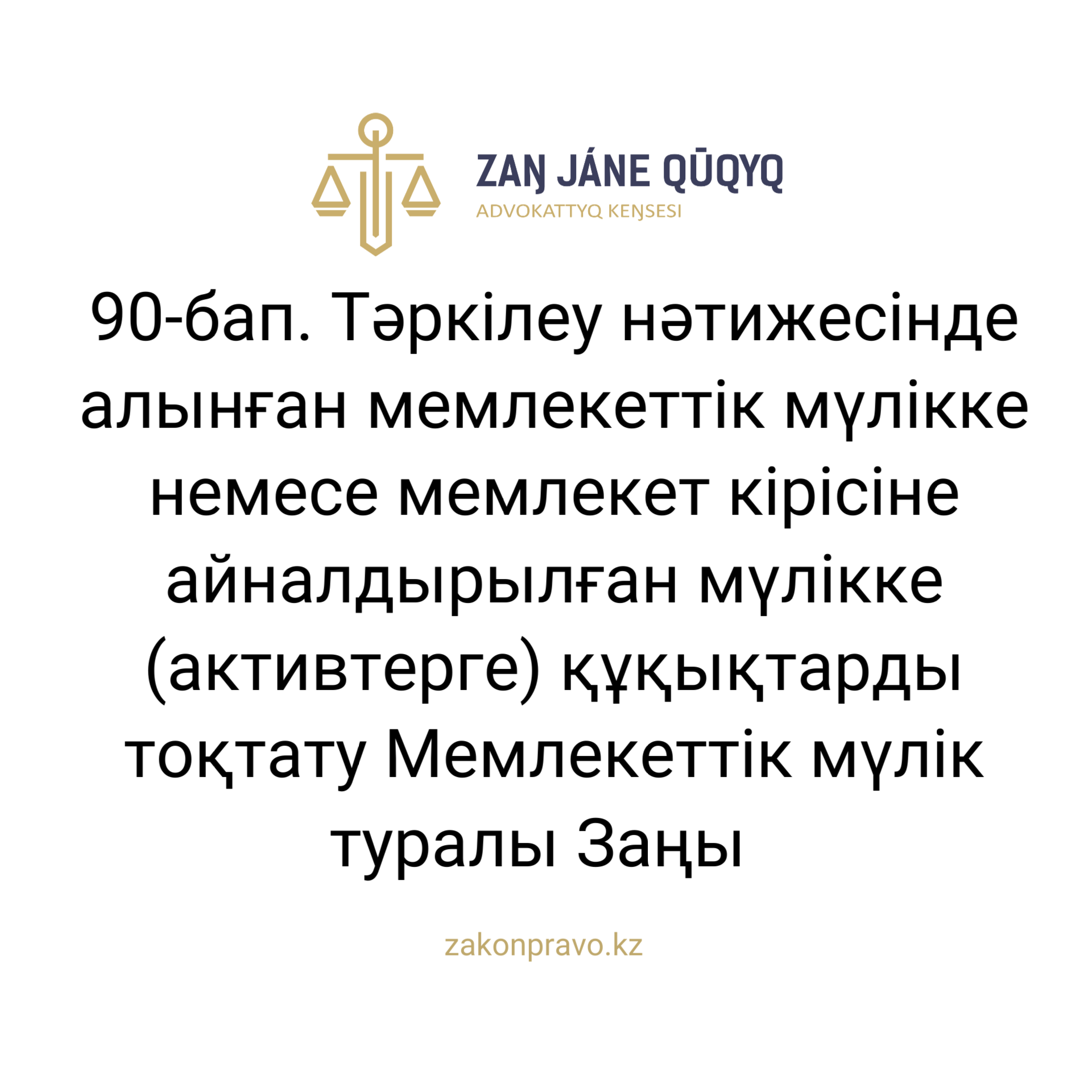 АMANAT партиясы және Заң және Құқық адвокаттық кеңсесінің серіктестігі аясында елге тегін заң көмегі көрсетілді