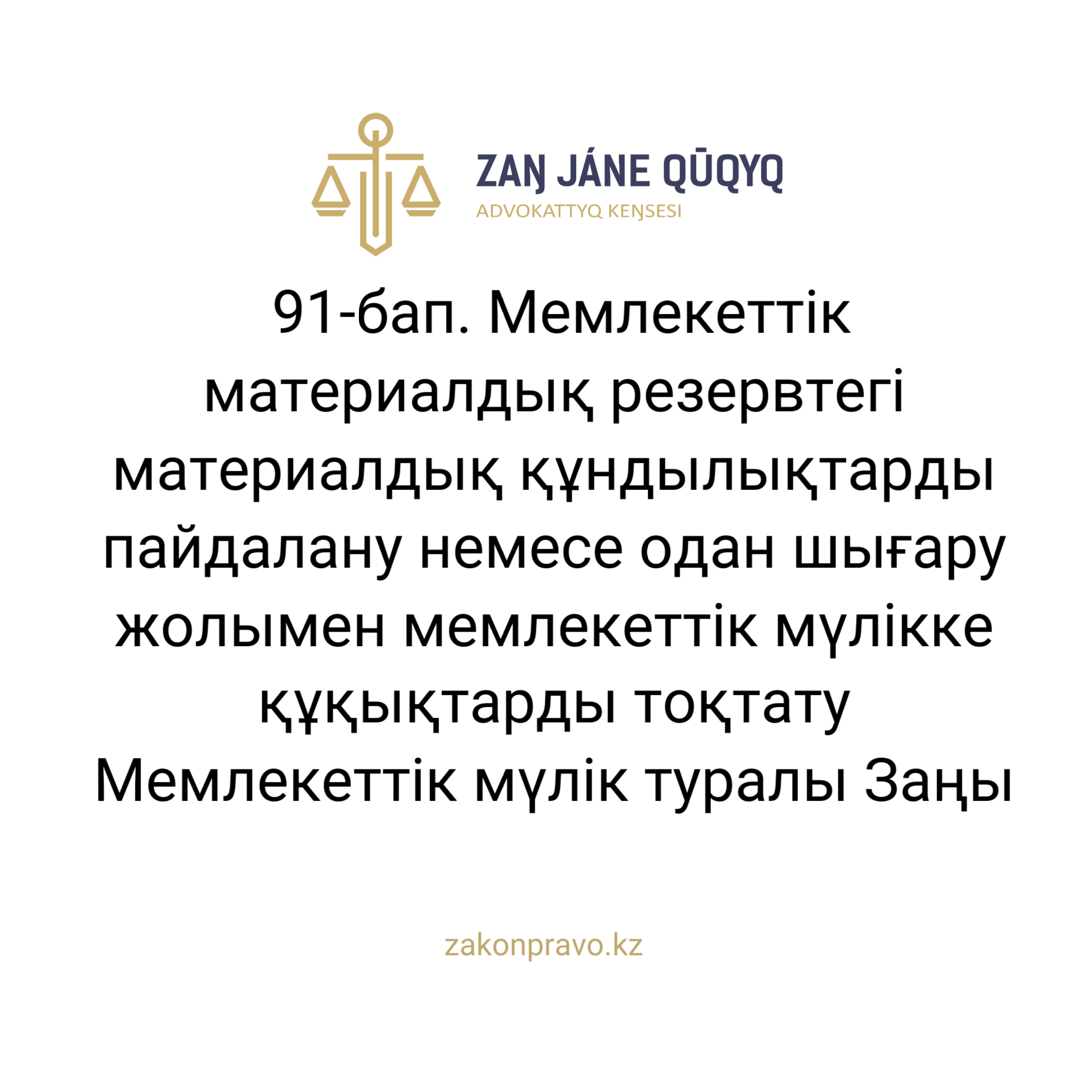АMANAT партиясы және Заң және Құқық адвокаттық кеңсесінің серіктестігі аясында елге тегін заң көмегі көрсетілді