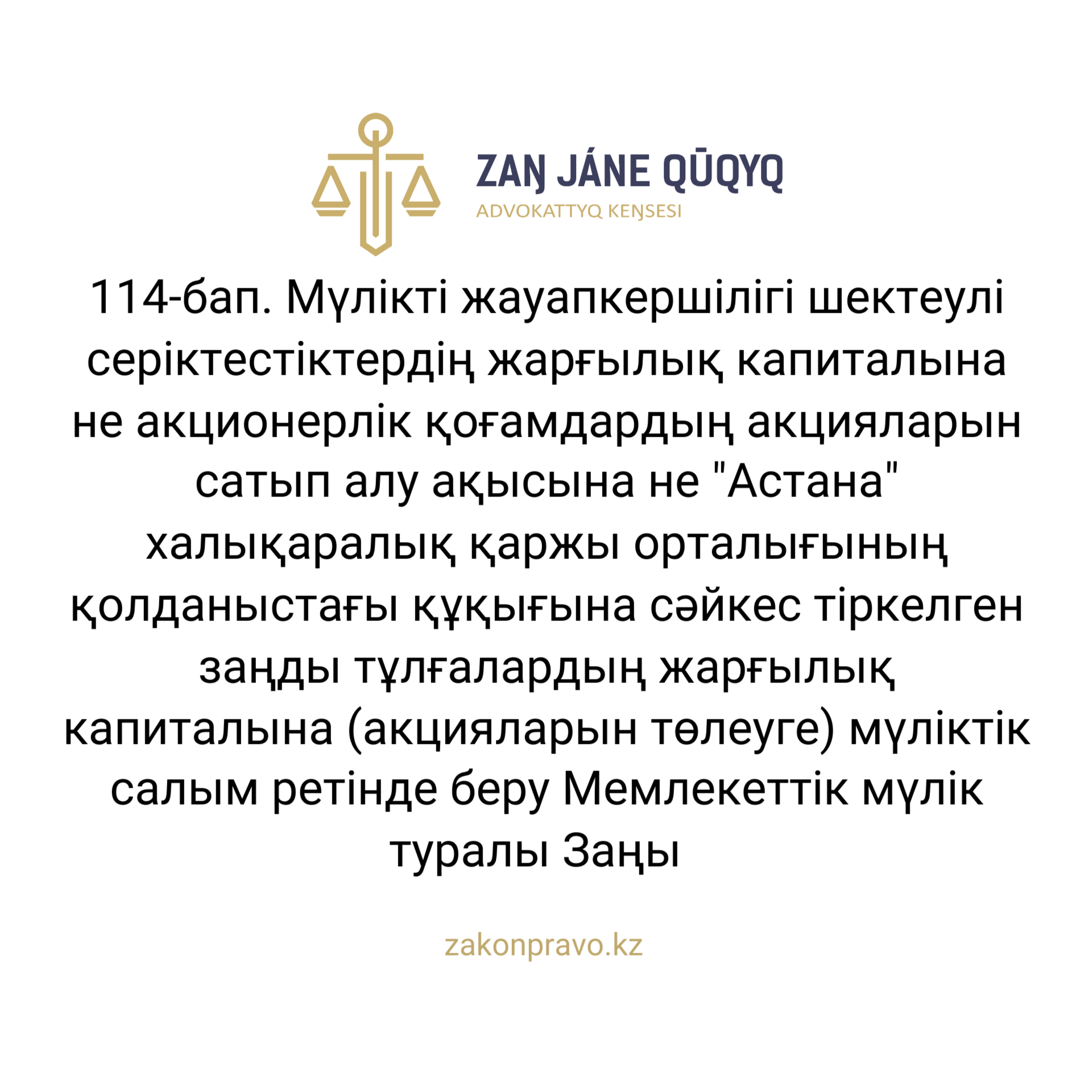 АMANAT партиясы және Заң және Құқық адвокаттық кеңсесінің серіктестігі аясында елге тегін заң көмегі көрсетілді