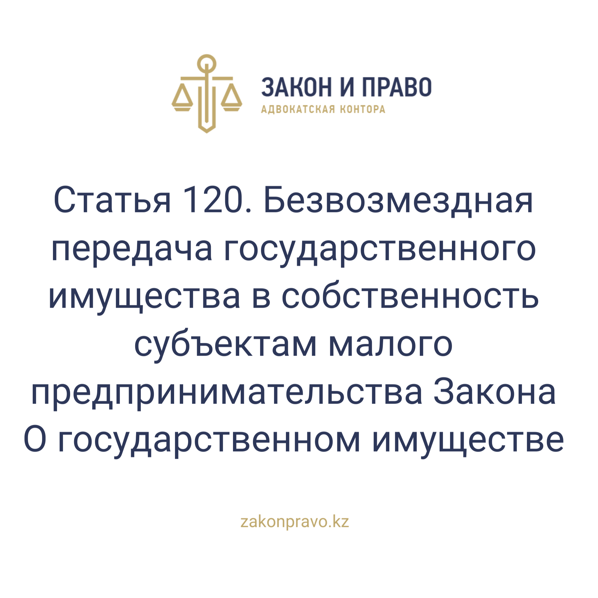 АMANAT партиясы және Заң және Құқық адвокаттық кеңсесінің серіктестігі аясында елге тегін заң көмегі көрсетілді