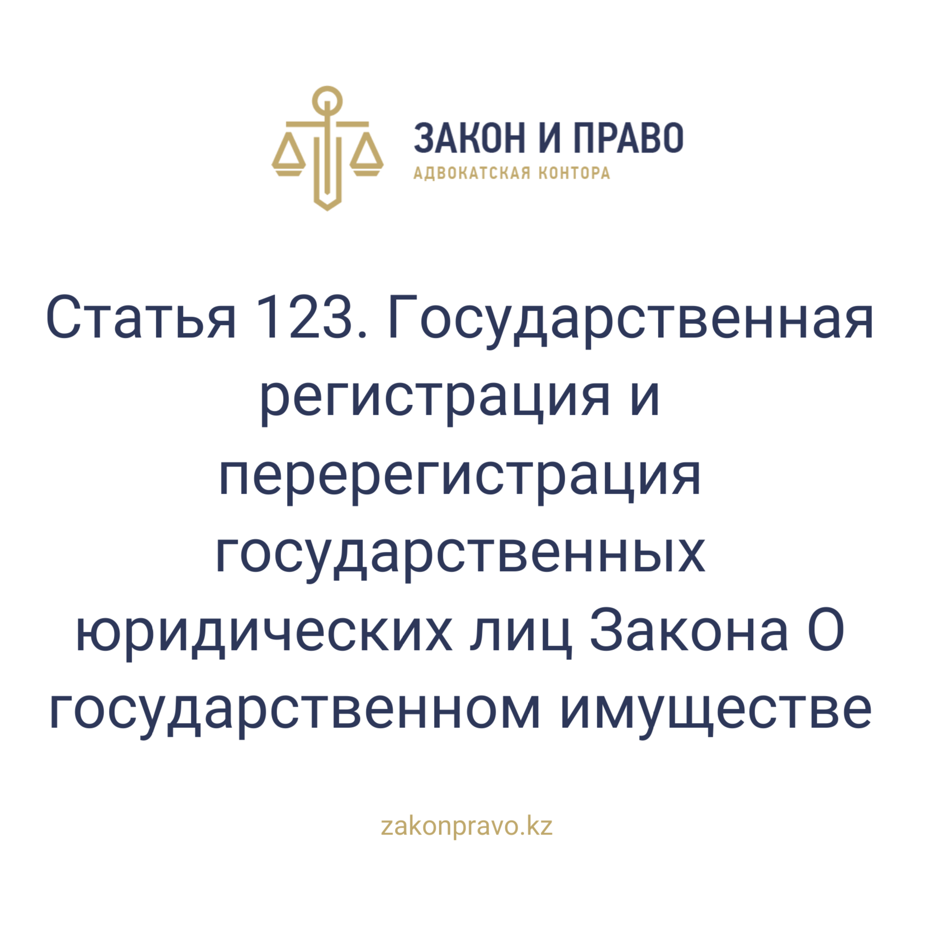 АMANAT партиясы және Заң және Құқық адвокаттық кеңсесінің серіктестігі аясында елге тегін заң көмегі көрсетілді