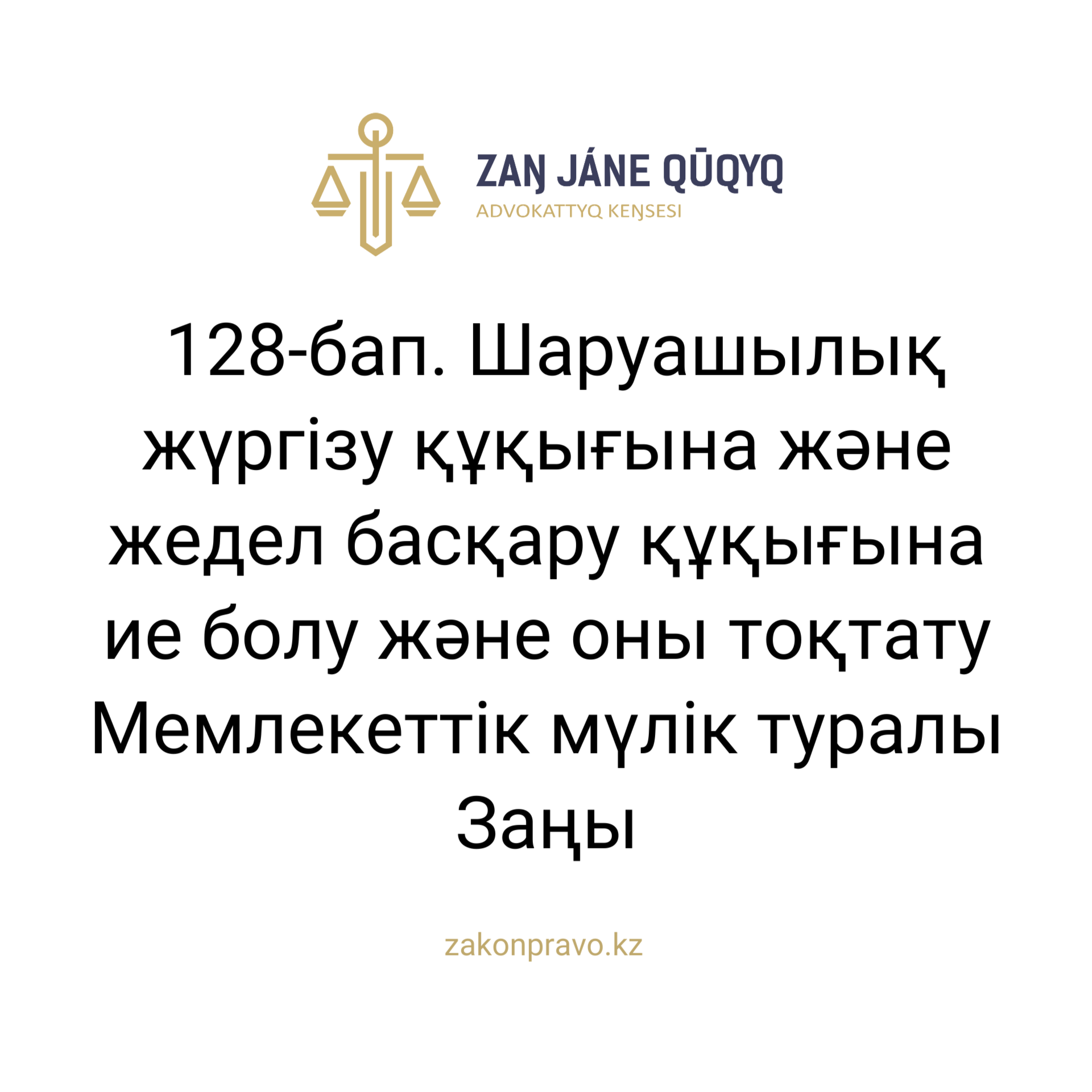 АMANAT партиясы және Заң және Құқық адвокаттық кеңсесінің серіктестігі аясында елге тегін заң көмегі көрсетілді