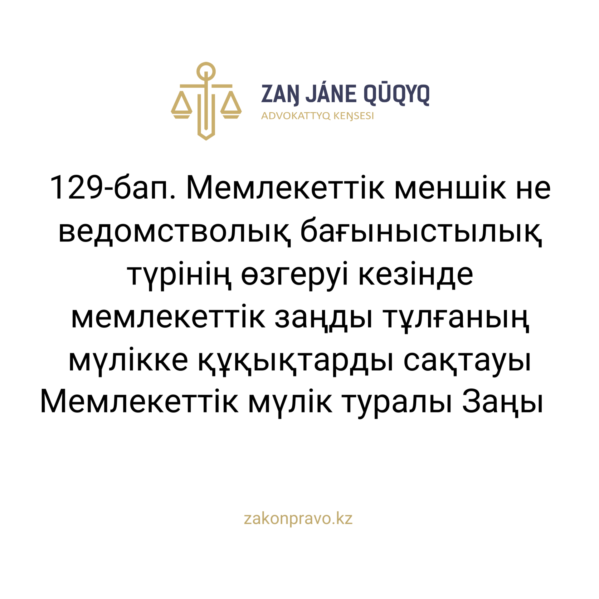 АMANAT партиясы және Заң және Құқық адвокаттық кеңсесінің серіктестігі аясында елге тегін заң көмегі көрсетілді