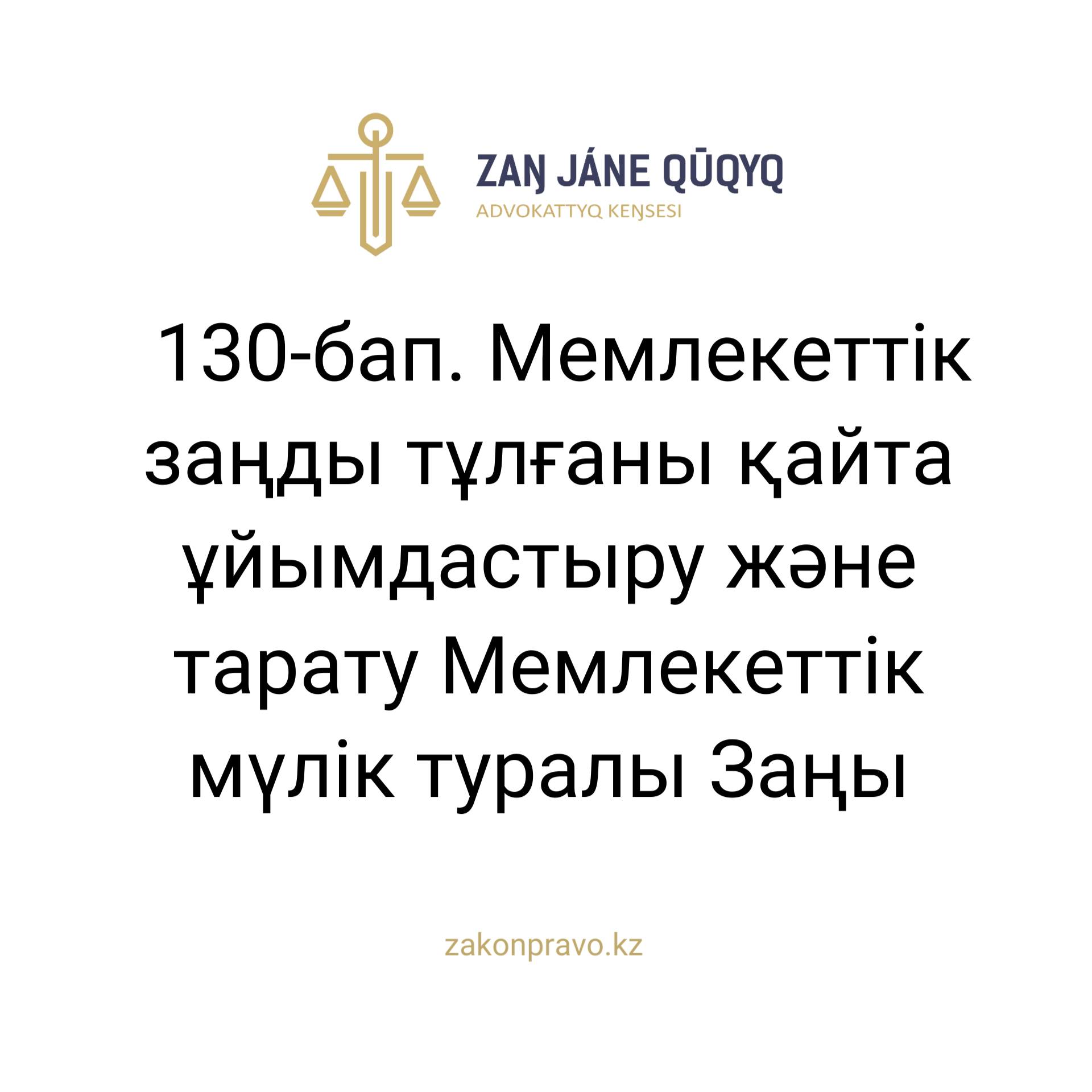 АMANAT партиясы және Заң және Құқық адвокаттық кеңсесінің серіктестігі аясында елге тегін заң көмегі көрсетілді