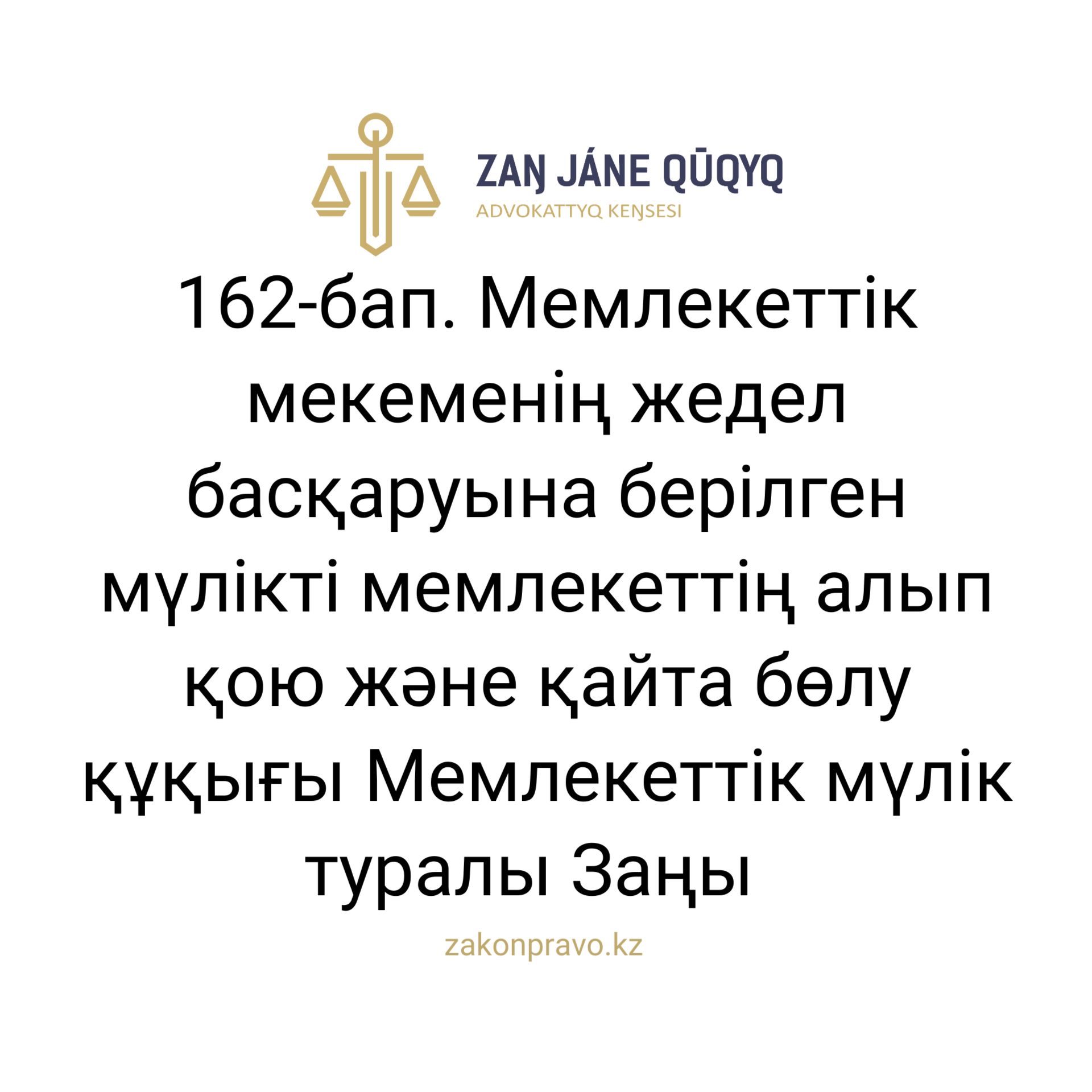 АMANAT партиясы және Заң және Құқық адвокаттық кеңсесінің серіктестігі аясында елге тегін заң көмегі көрсетілді