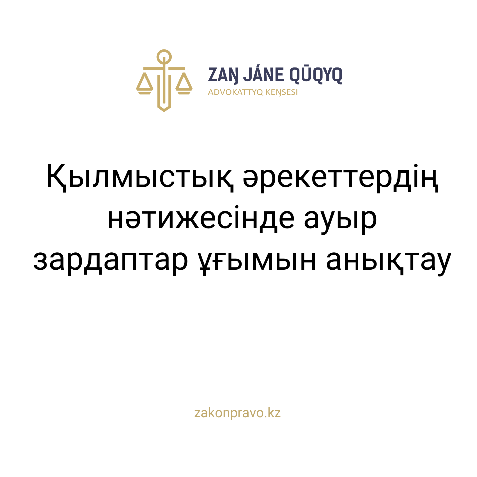 АMANAT партиясы және Заң және Құқық адвокаттық кеңсесінің серіктестігі аясында елге тегін заң көмегі көрсетілді