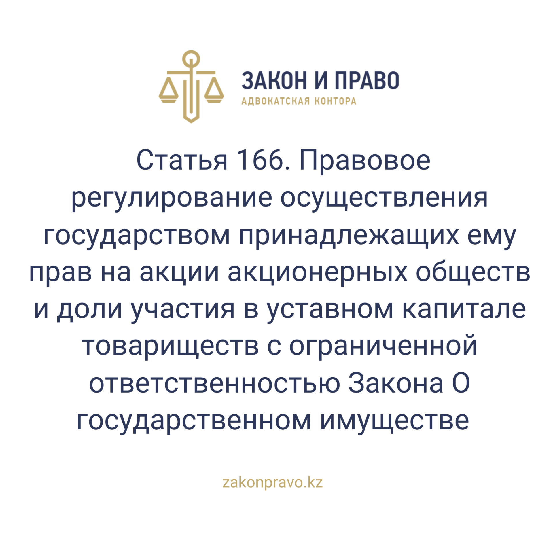 АMANAT партиясы және Заң және Құқық адвокаттық кеңсесінің серіктестігі аясында елге тегін заң көмегі көрсетілді