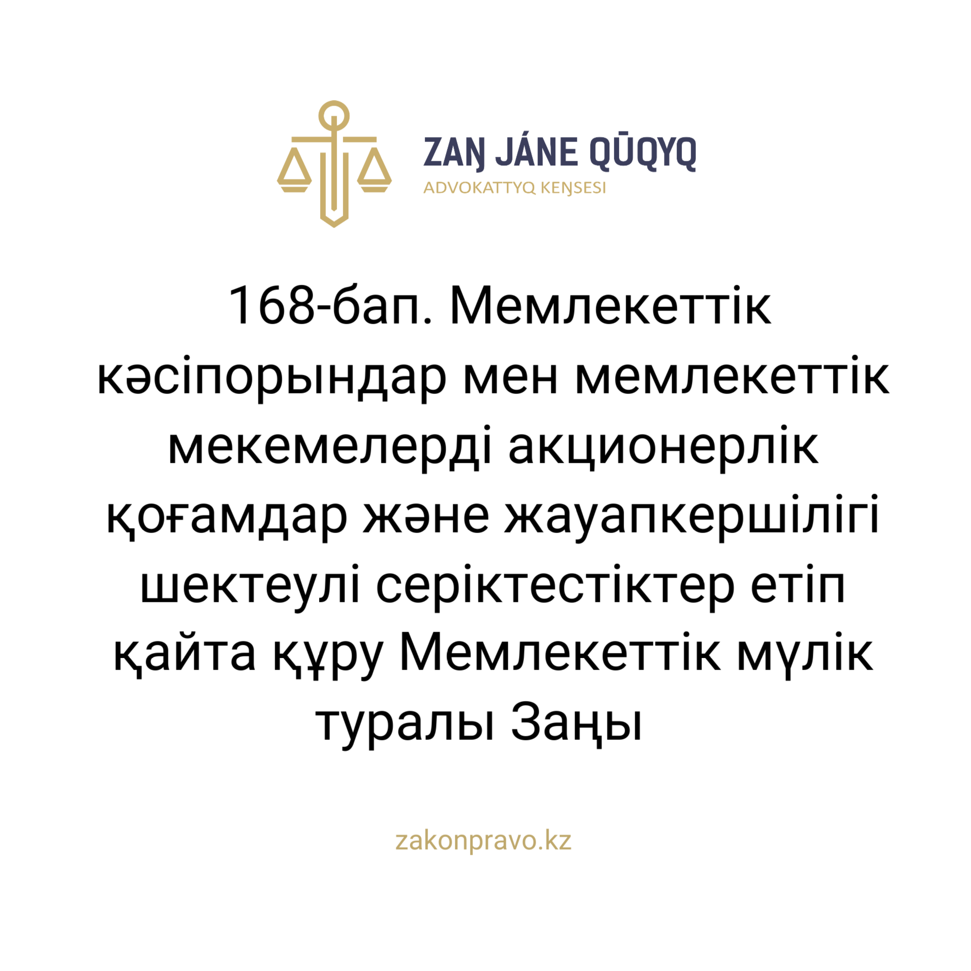 АMANAT партиясы және Заң және Құқық адвокаттық кеңсесінің серіктестігі аясында елге тегін заң көмегі көрсетілді