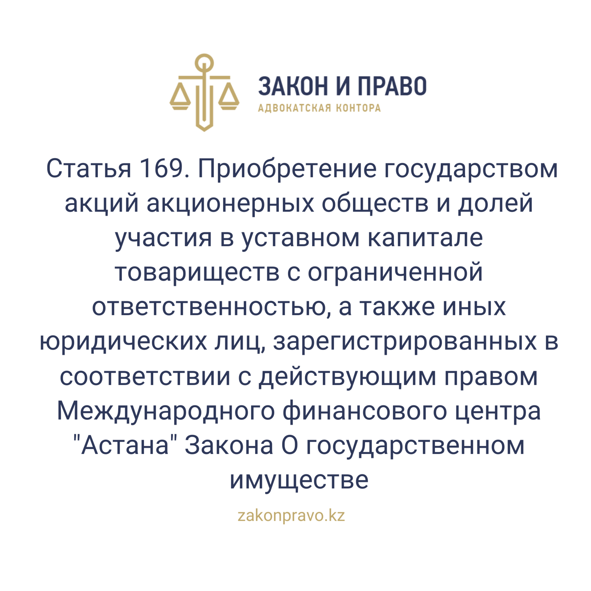АMANAT партиясы және Заң және Құқық адвокаттық кеңсесінің серіктестігі аясында елге тегін заң көмегі көрсетілді