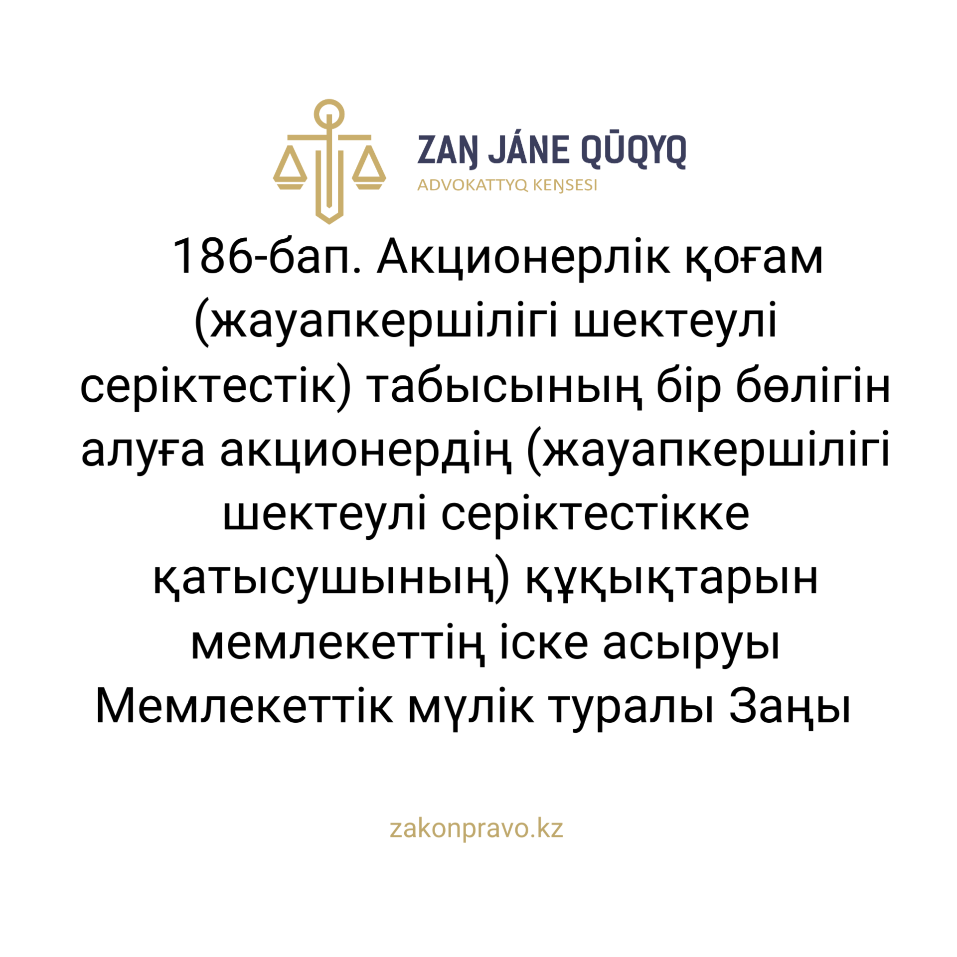 АMANAT партиясы және Заң және Құқық адвокаттық кеңсесінің серіктестігі аясында елге тегін заң көмегі көрсетілді