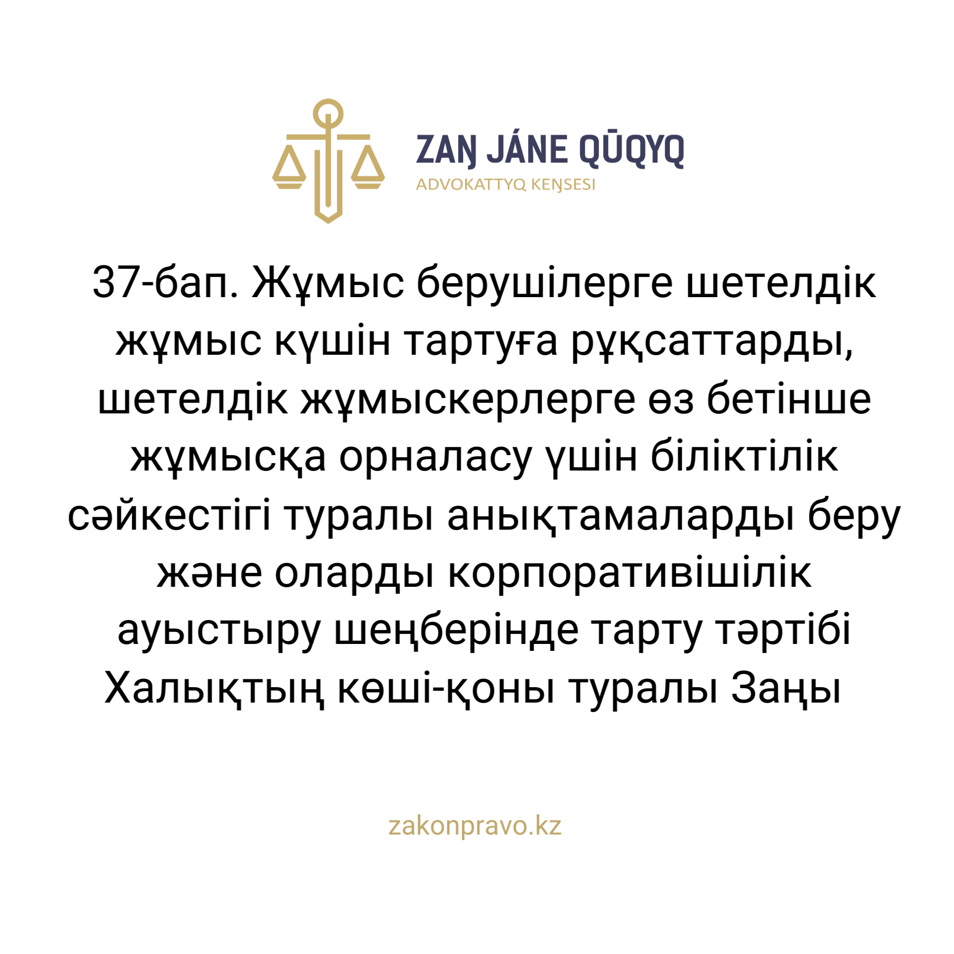 АMANAT партиясы және Заң және Құқық адвокаттық кеңсесінің серіктестігі аясында елге тегін заң көмегі көрсетілді