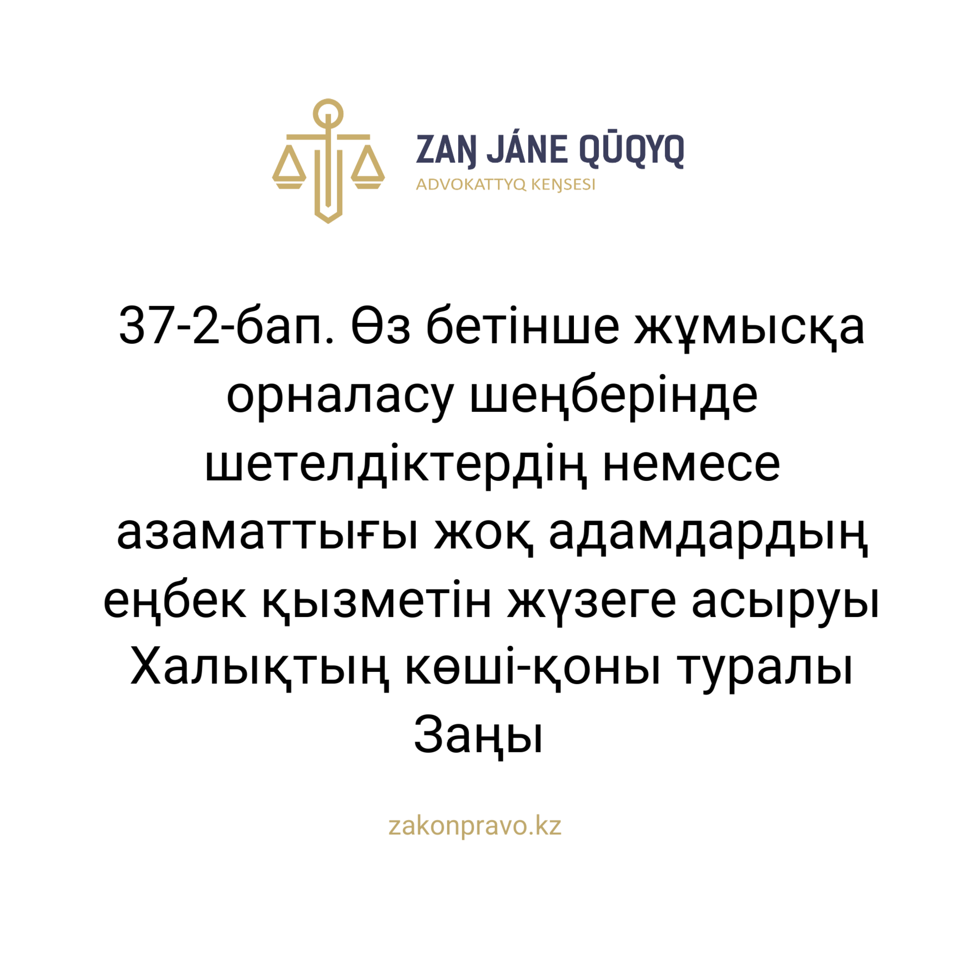 АMANAT партиясы және Заң және Құқық адвокаттық кеңсесінің серіктестігі аясында елге тегін заң көмегі көрсетілді