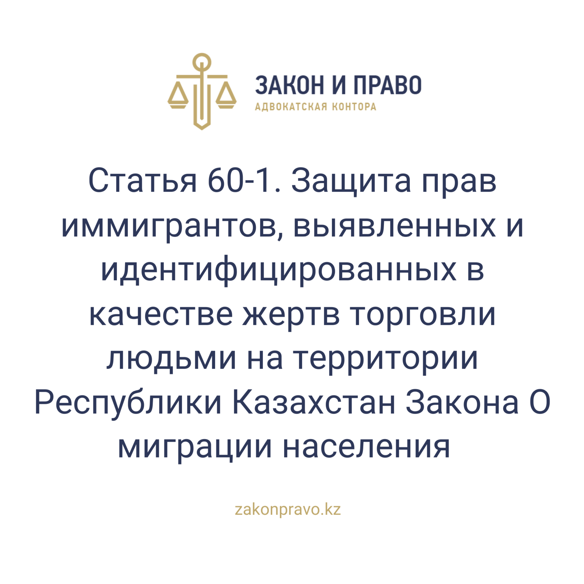 АMANAT партиясы және Заң және Құқық адвокаттық кеңсесінің серіктестігі аясында елге тегін заң көмегі көрсетілді
