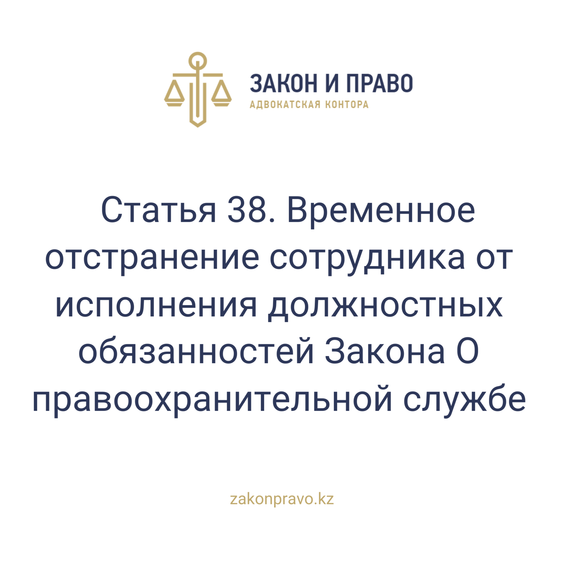 АMANAT партиясы және Заң және Құқық адвокаттық кеңсесінің серіктестігі аясында елге тегін заң көмегі көрсетілді