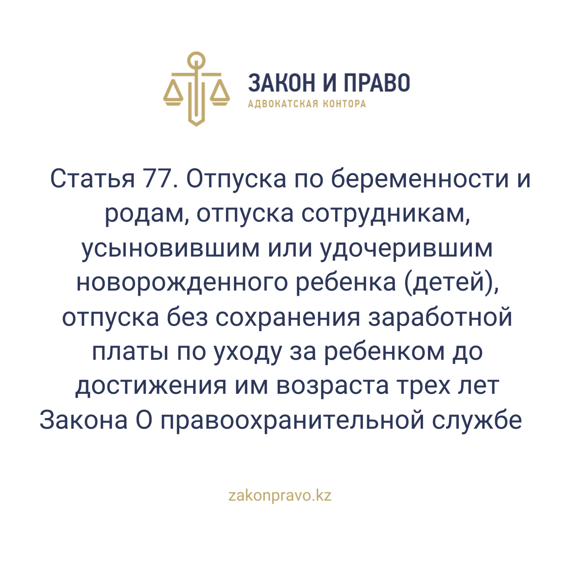 АMANAT партиясы және Заң және Құқық адвокаттық кеңсесінің серіктестігі аясында елге тегін заң көмегі көрсетілді