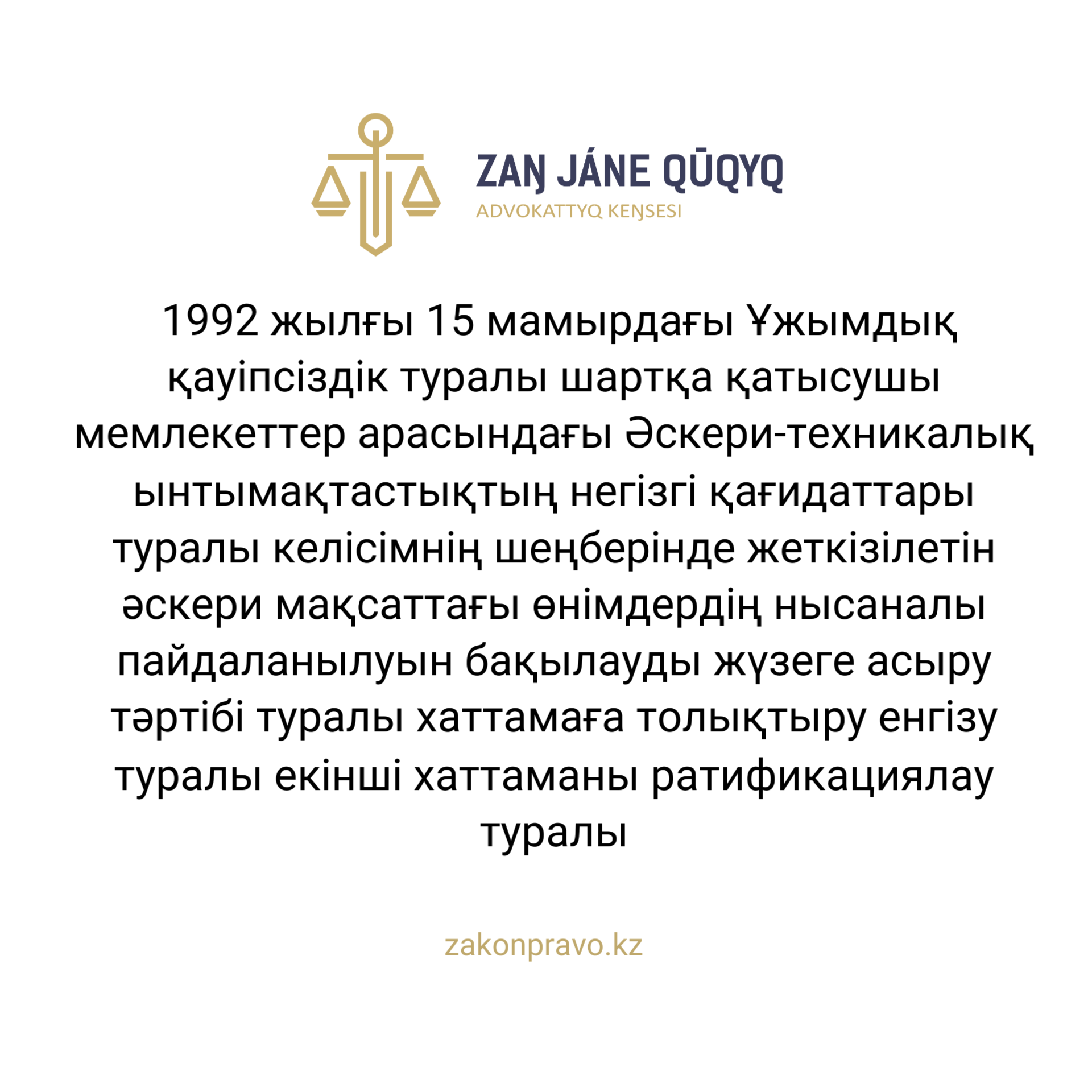 АMANAT партиясы және Заң және Құқық адвокаттық кеңсесінің серіктестігі аясында елге тегін заң көмегі көрсетілді