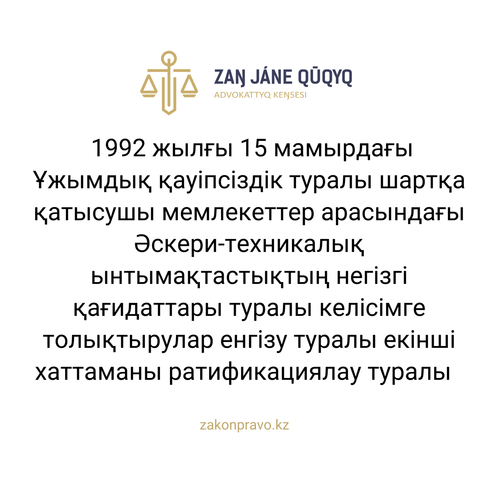 АMANAT партиясы және Заң және Құқық адвокаттық кеңсесінің серіктестігі аясында елге тегін заң көмегі көрсетілді